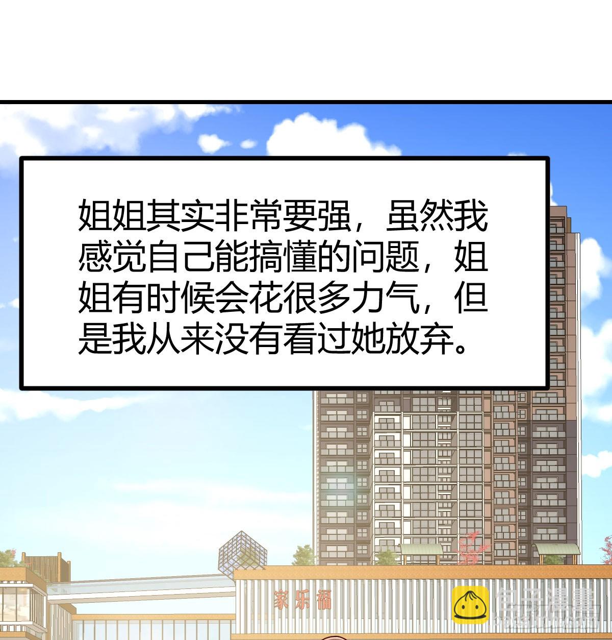 校园暴力(1/2)-第307话