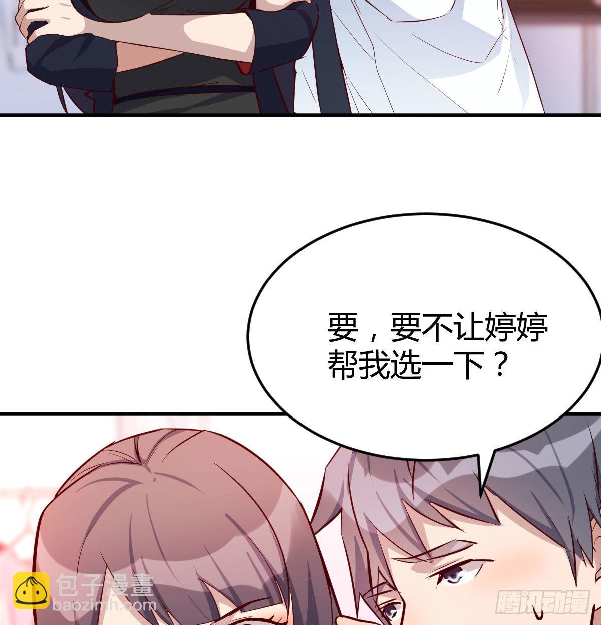 破绽多了不慌么(1/2)-第35话