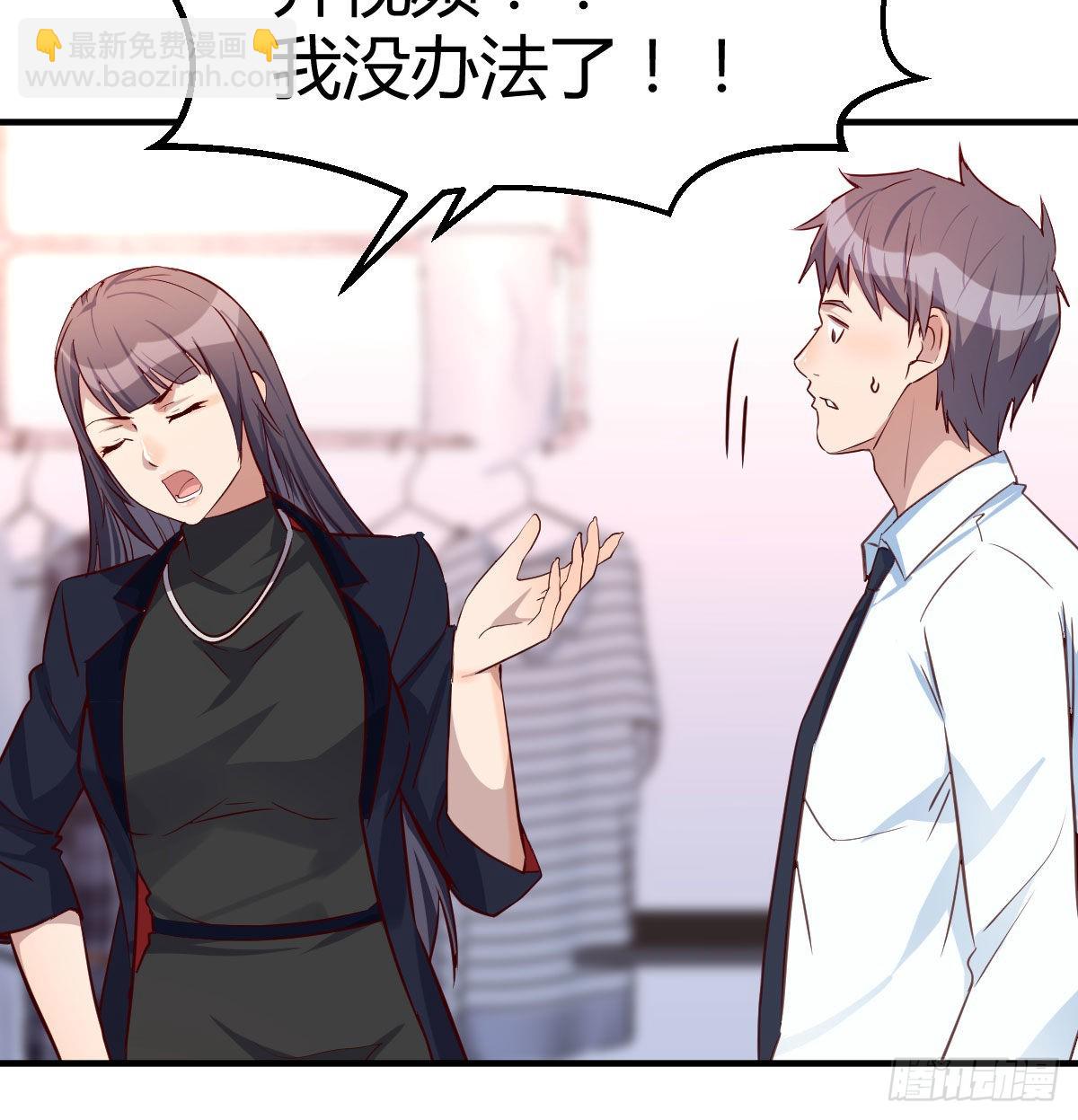 破绽多了不慌么(1/2)-第35话