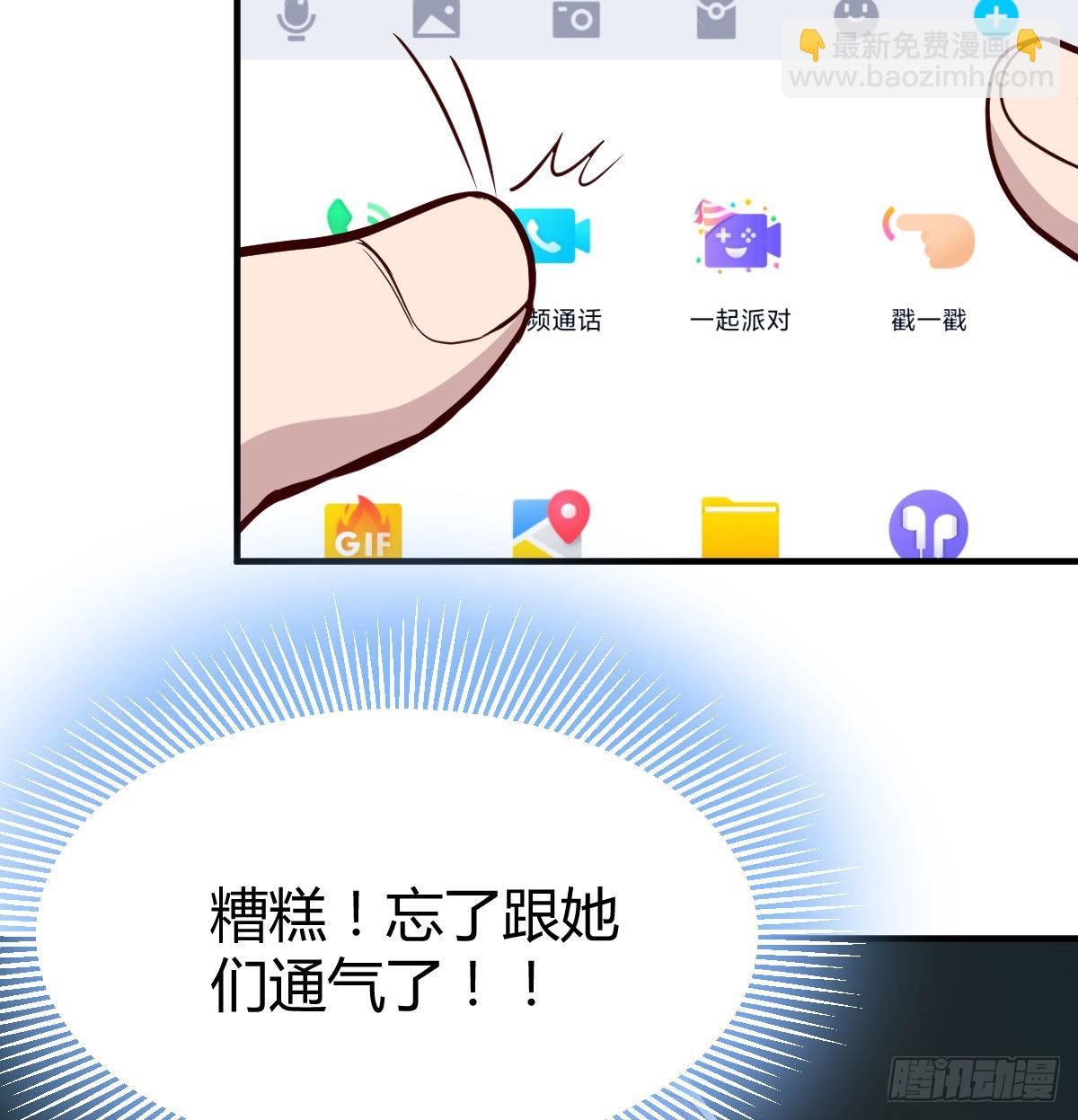 破绽多了不慌么(1/2)-第35话
