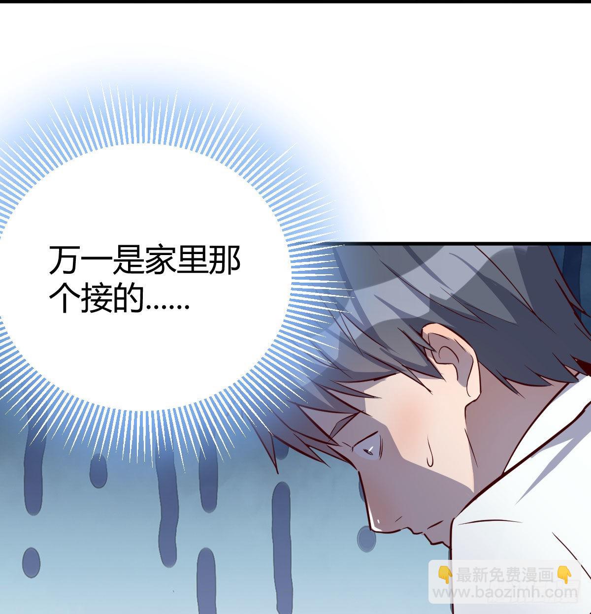 破绽多了不慌么(1/2)-第35话