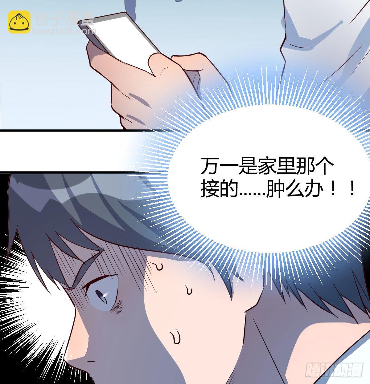 破绽多了不慌么(1/2)-第35话