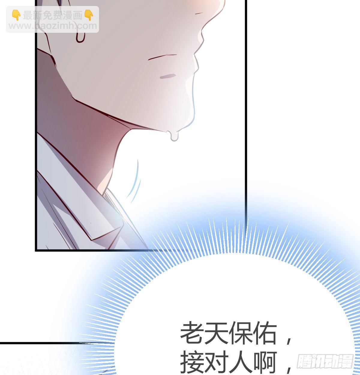 破绽多了不慌么(1/2)-第35话