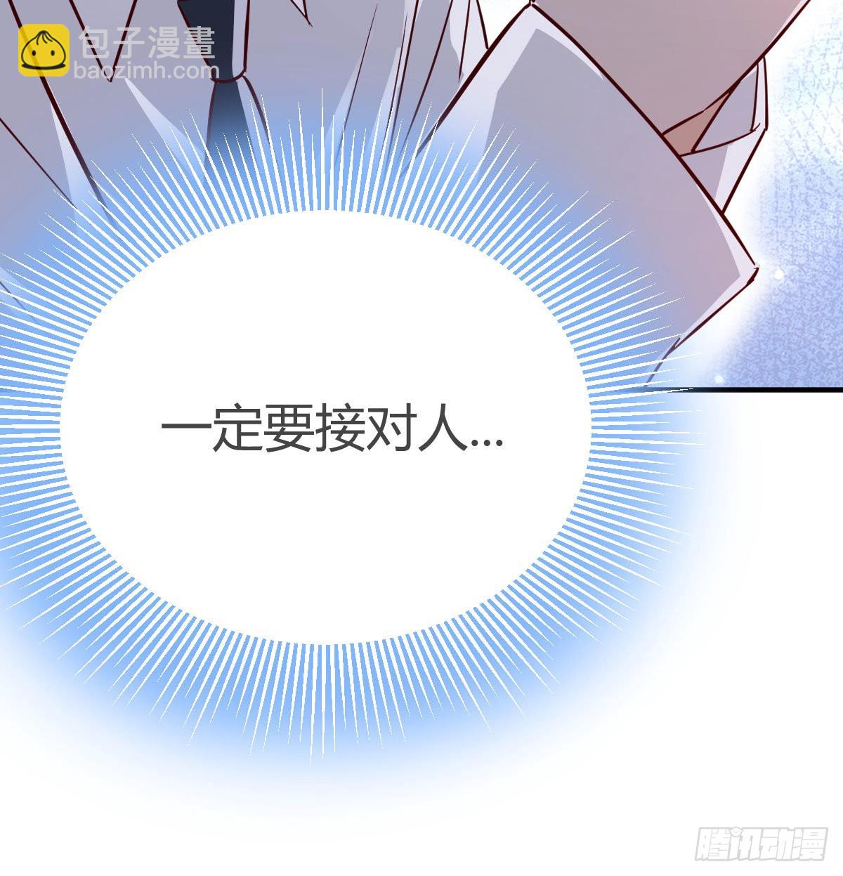 破绽多了不慌么(1/2)-第35话