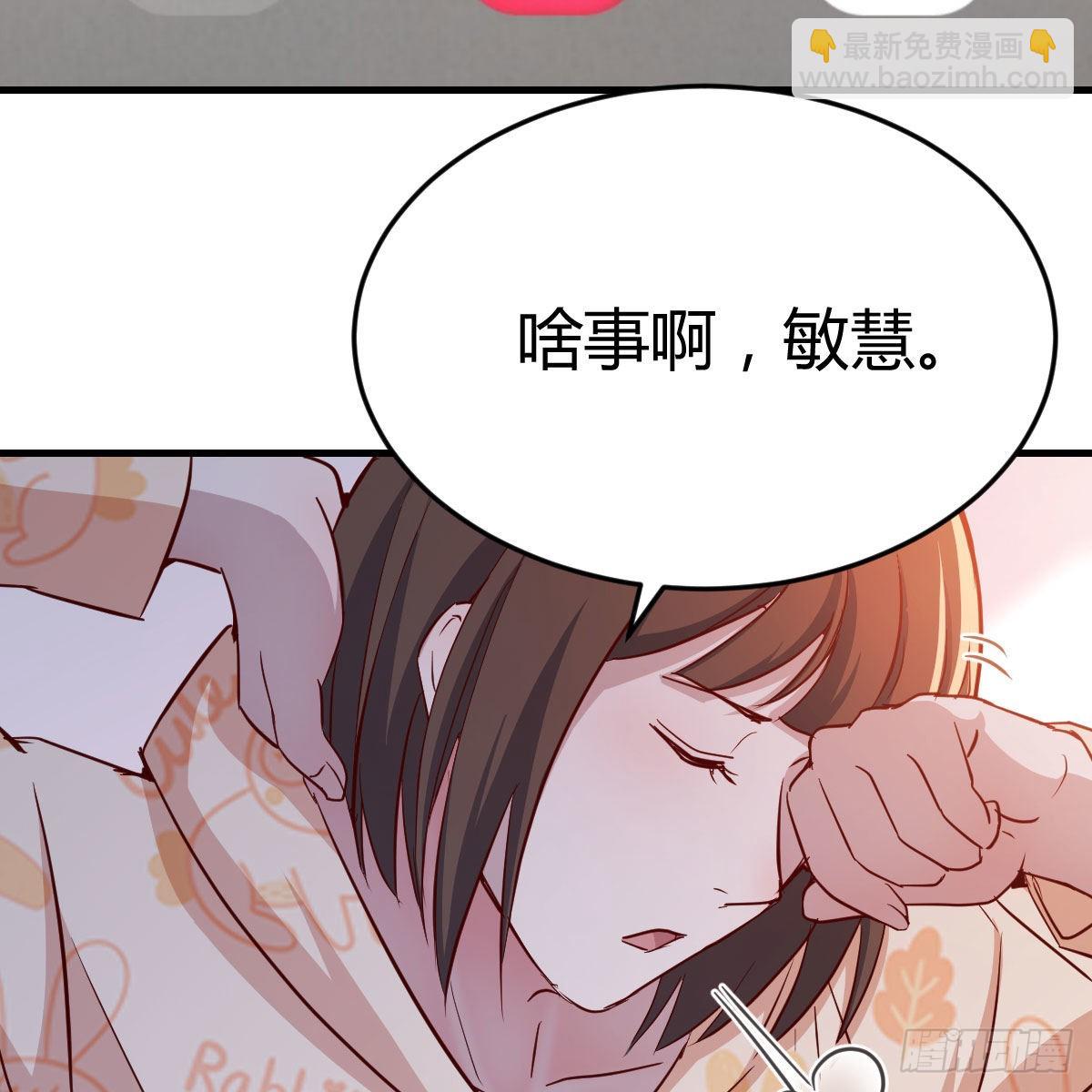破绽多了不慌么(1/2)-第35话