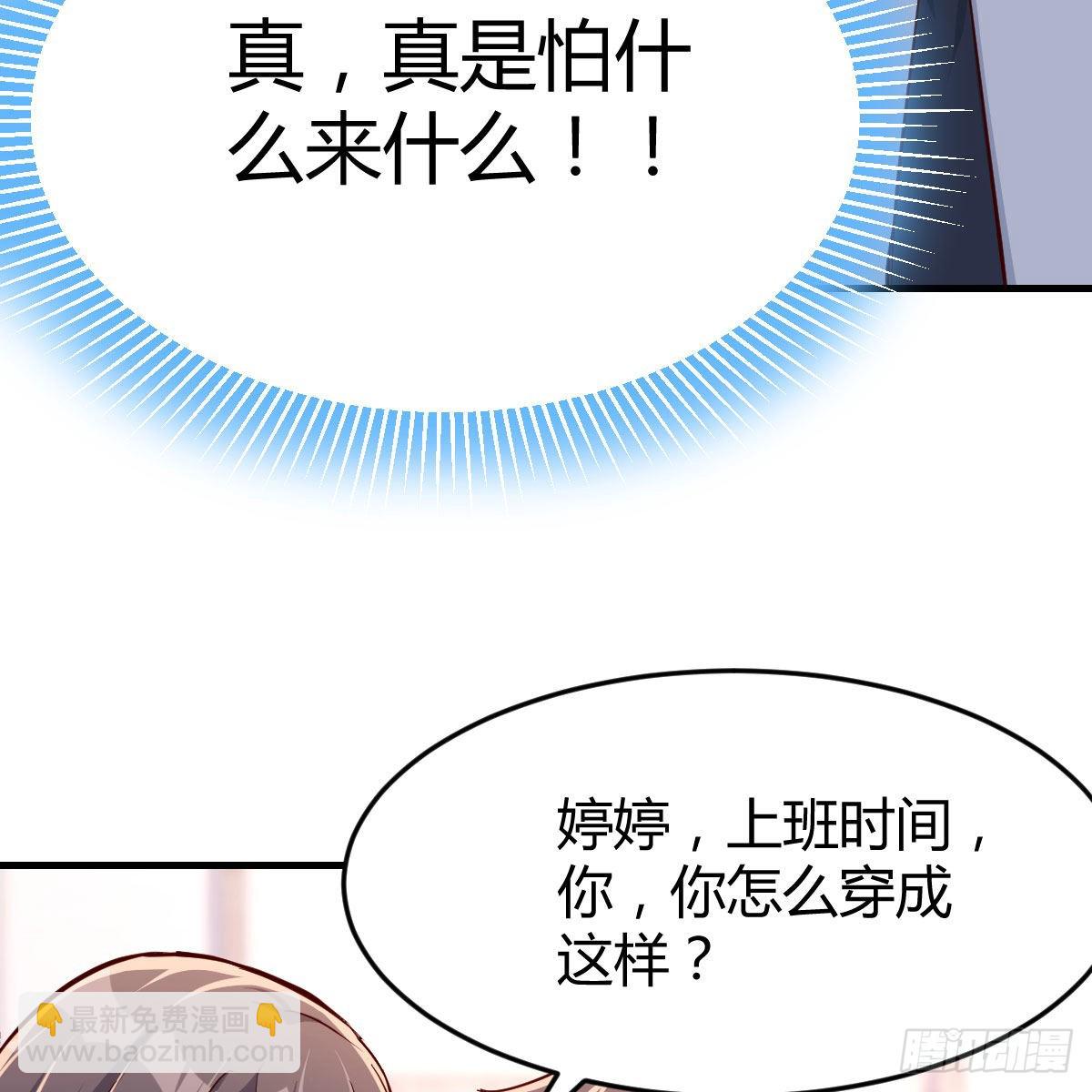 破绽多了不慌么(1/2)-第35话