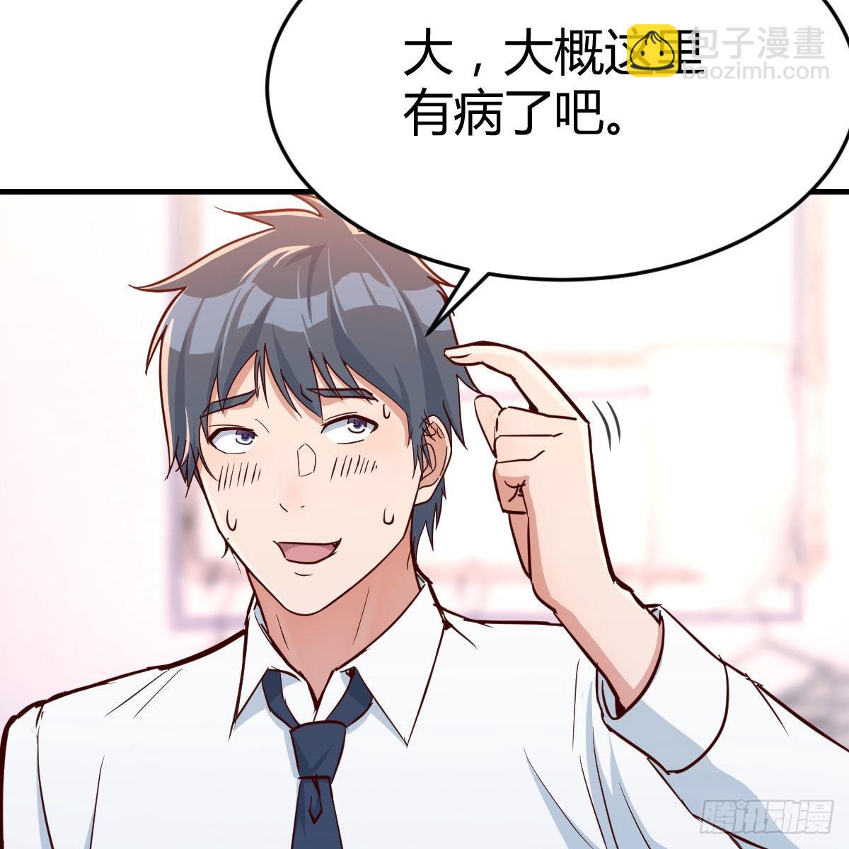 破绽多了不慌么(1/2)-第35话