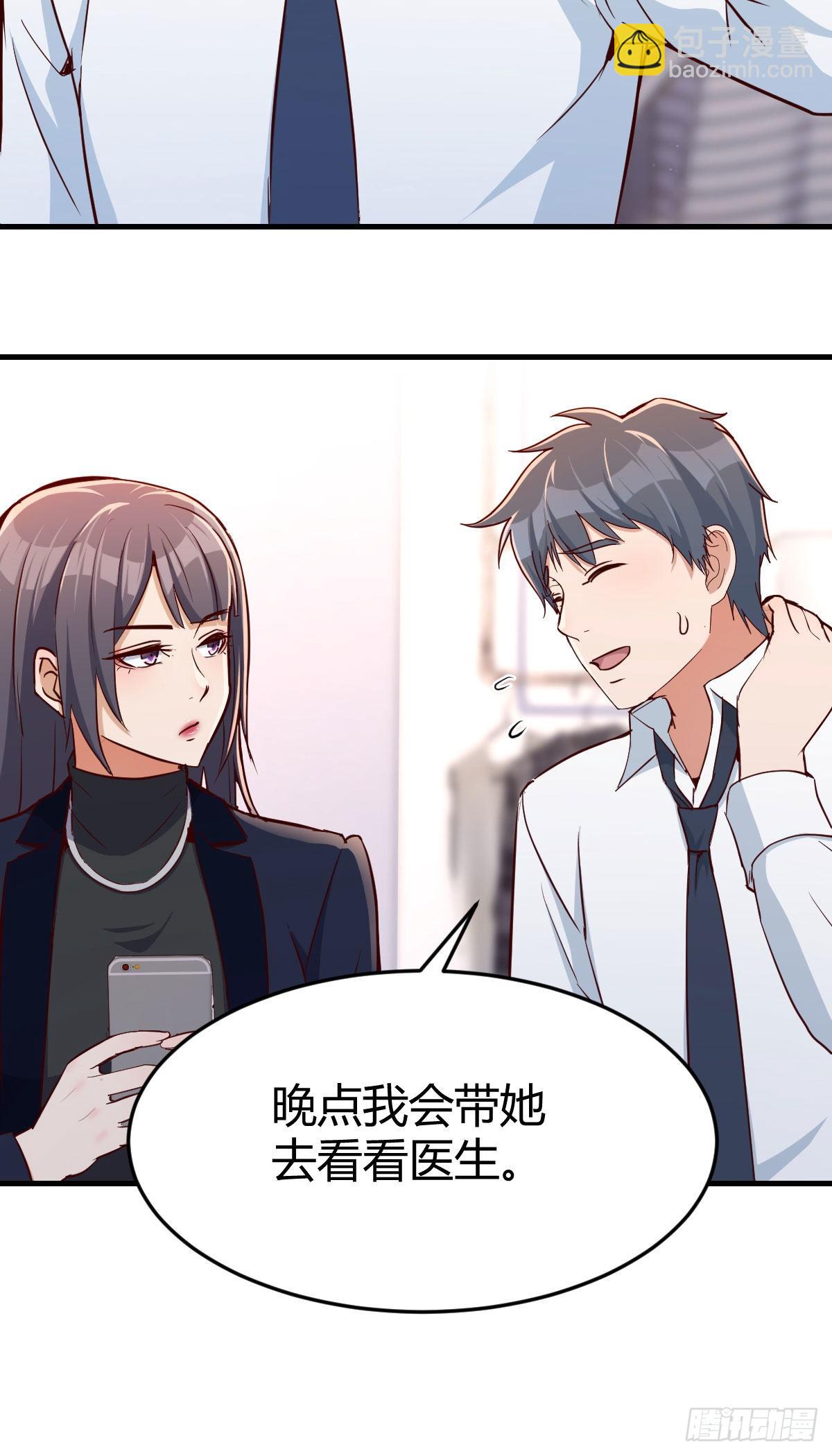 破绽多了不慌么(1/2)-第35话