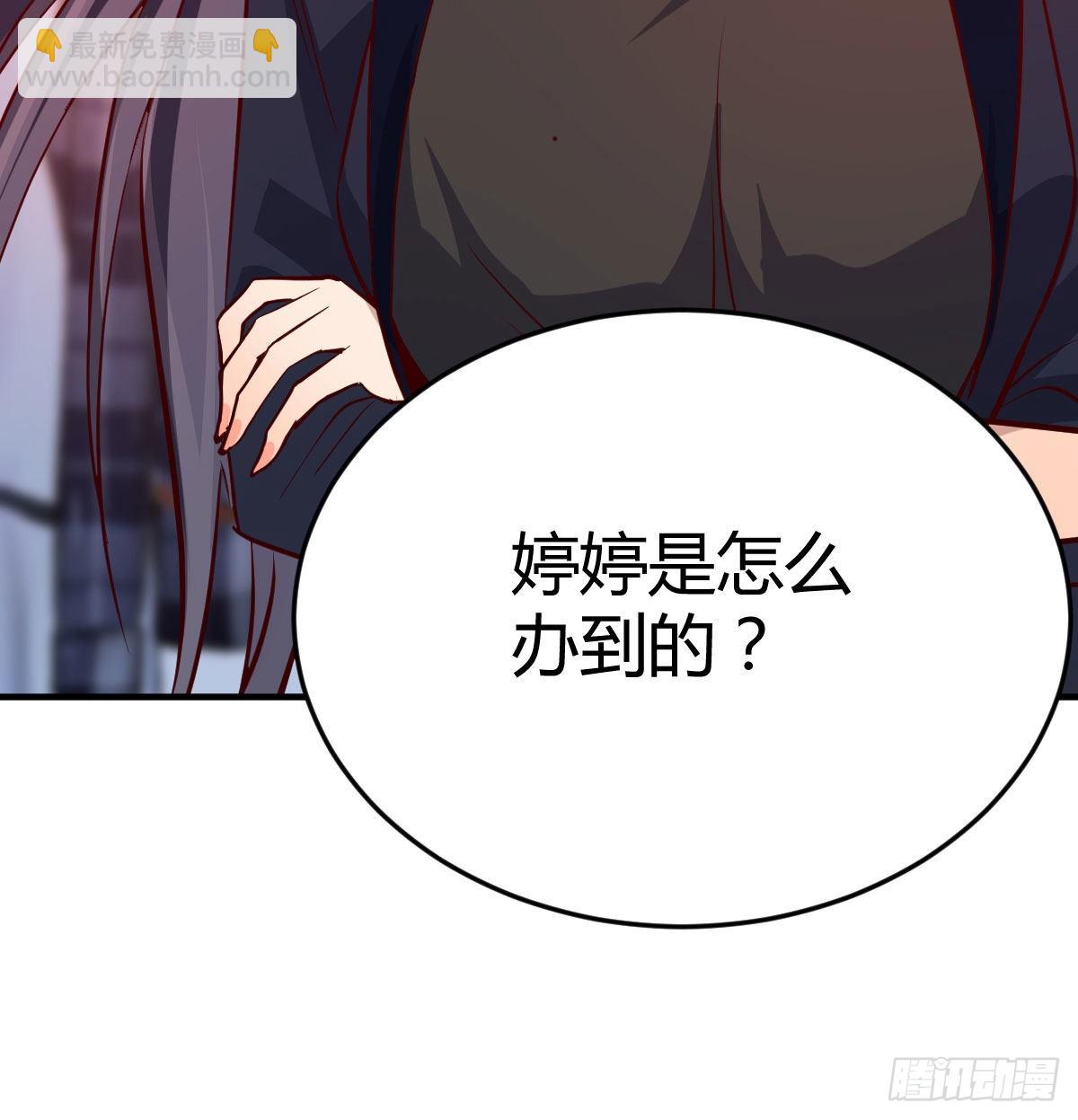 破绽多了不慌么(1/2)-第35话