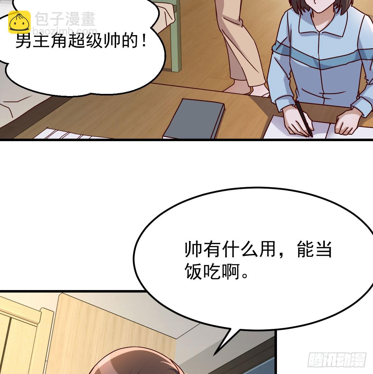 中伤的流言(1/2)-第309话