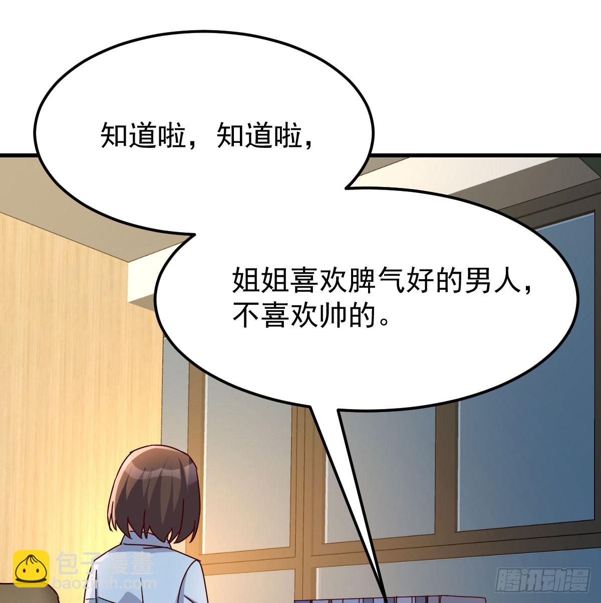 中伤的流言(1/2)-第309话