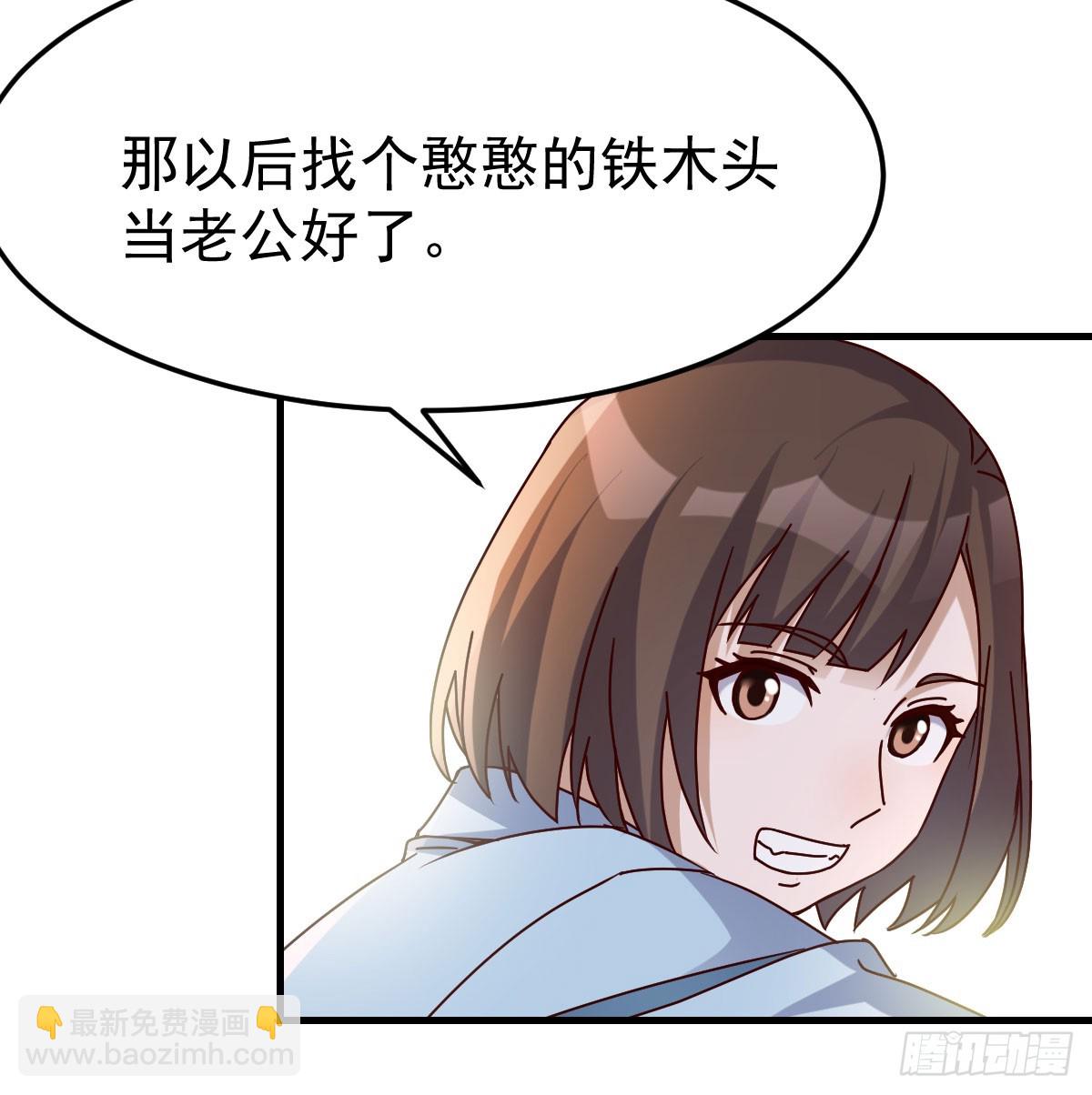 中伤的流言(1/2)-第309话