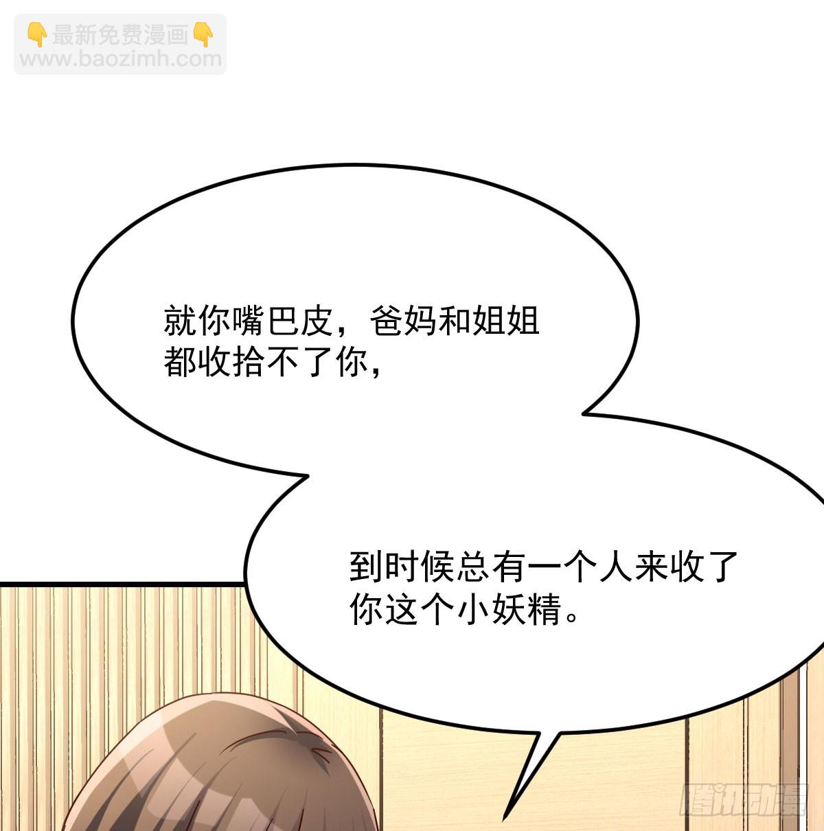 中伤的流言(1/2)-第309话