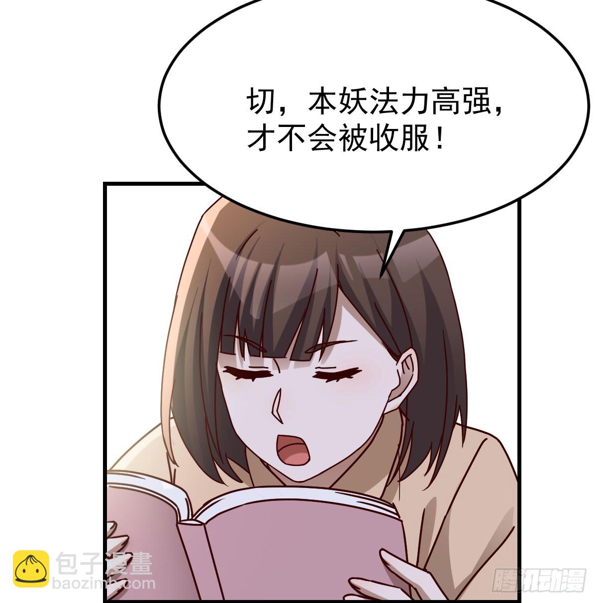 中伤的流言(1/2)-第309话