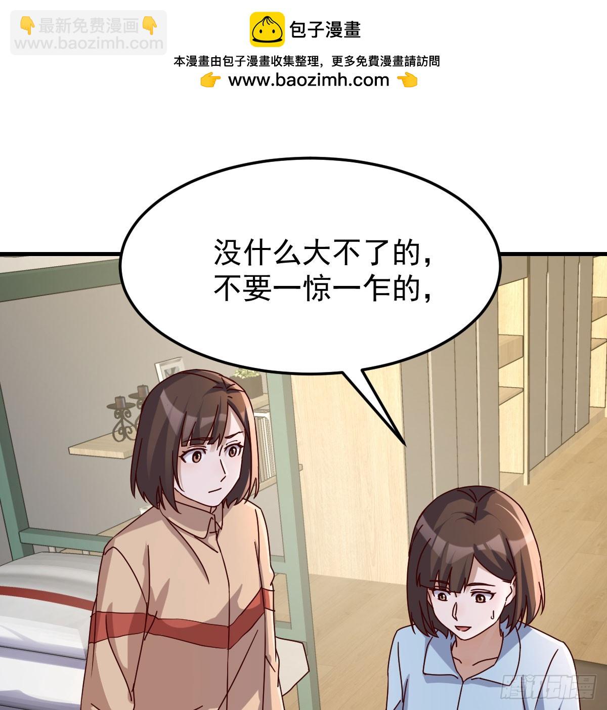 中伤的流言(1/2)-第309话