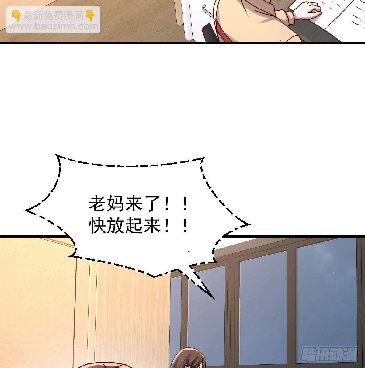 中伤的流言(1/2)-第309话