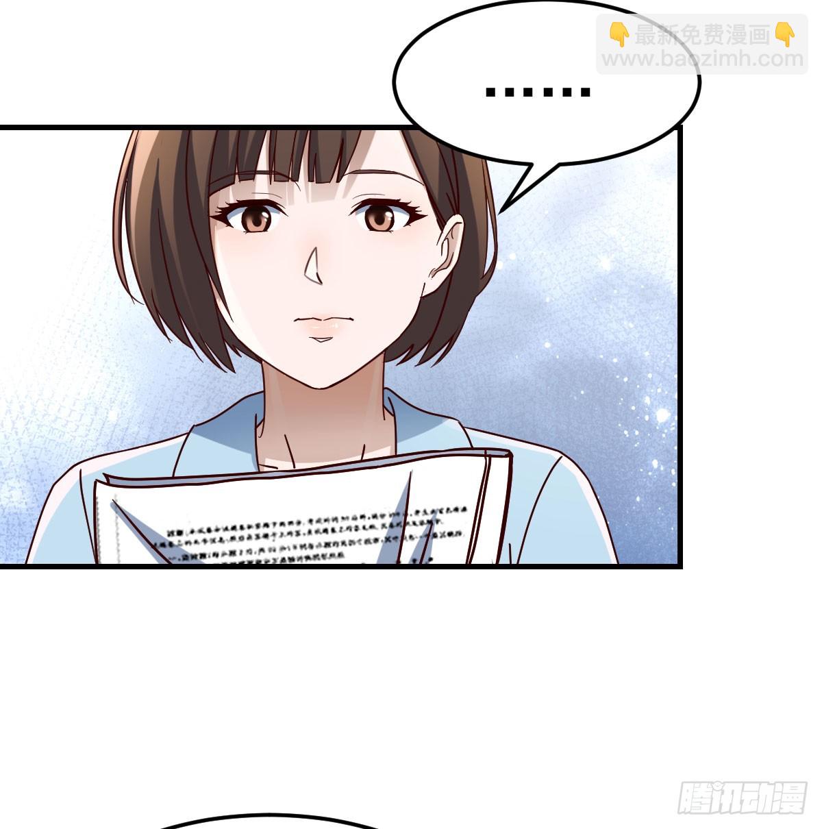 中伤的流言(1/2)-第309话