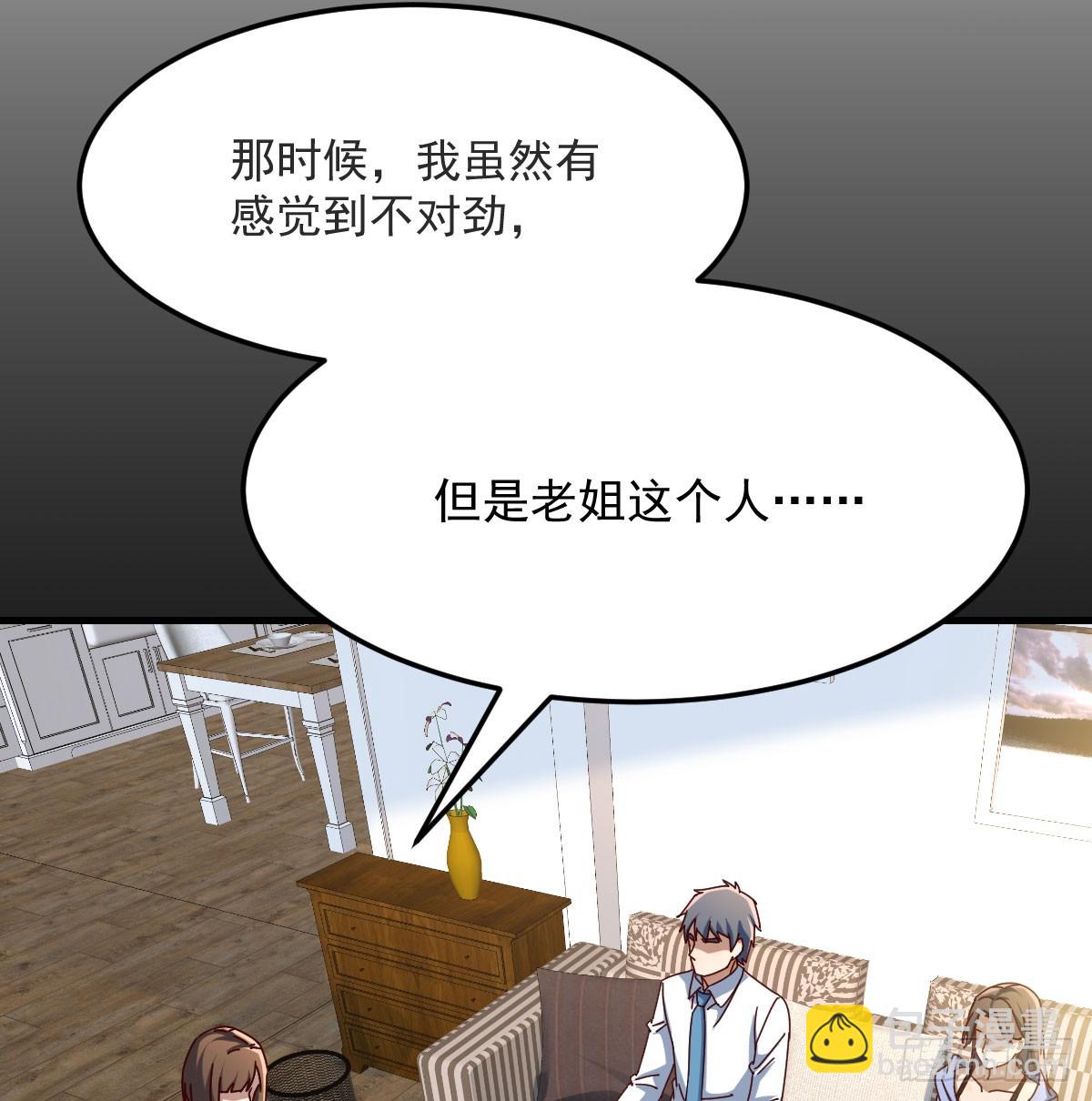 中伤的流言(1/2)-第309话
