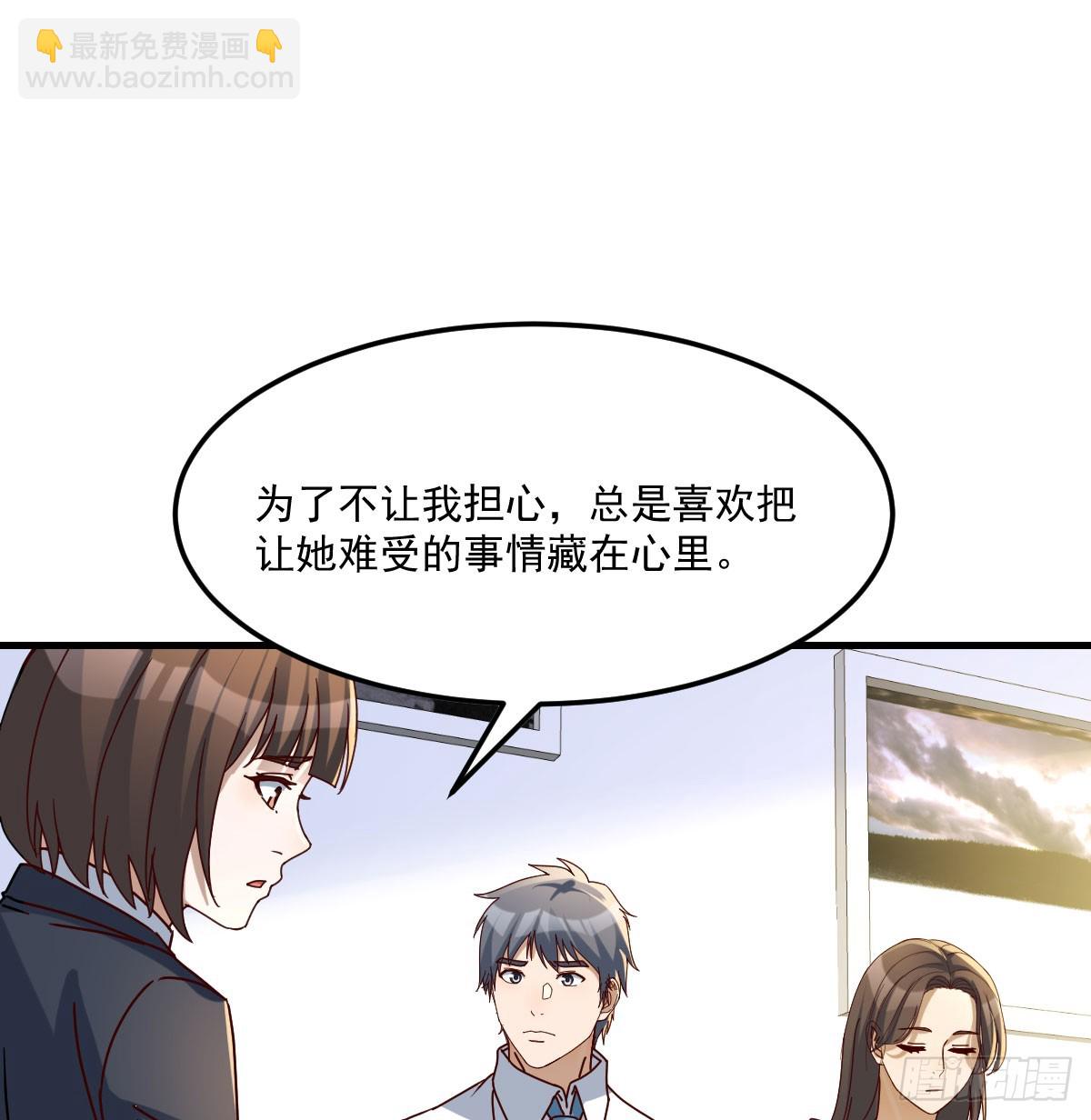 中伤的流言(1/2)-第309话