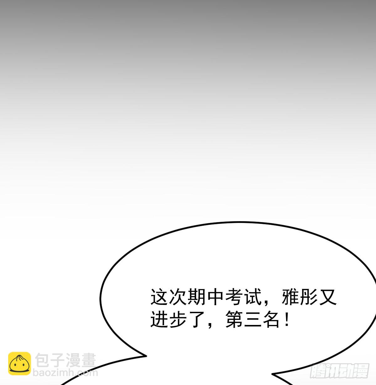 中伤的流言(1/2)-第309话