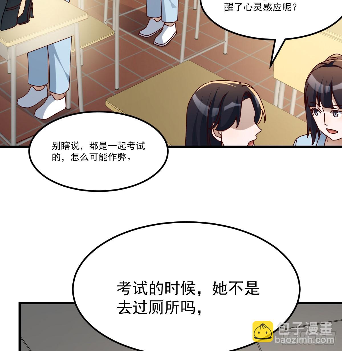 中伤的流言(1/2)-第309话