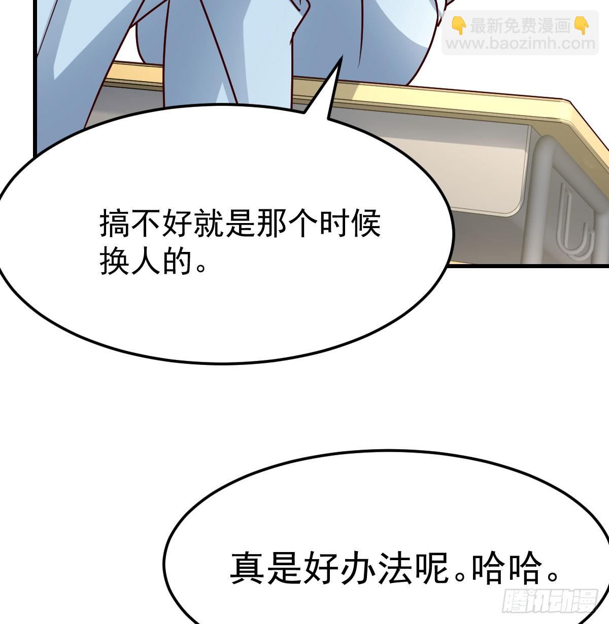 中伤的流言(1/2)-第309话