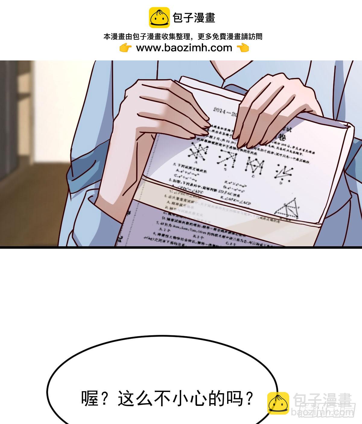中伤的流言(1/2)-第309话
