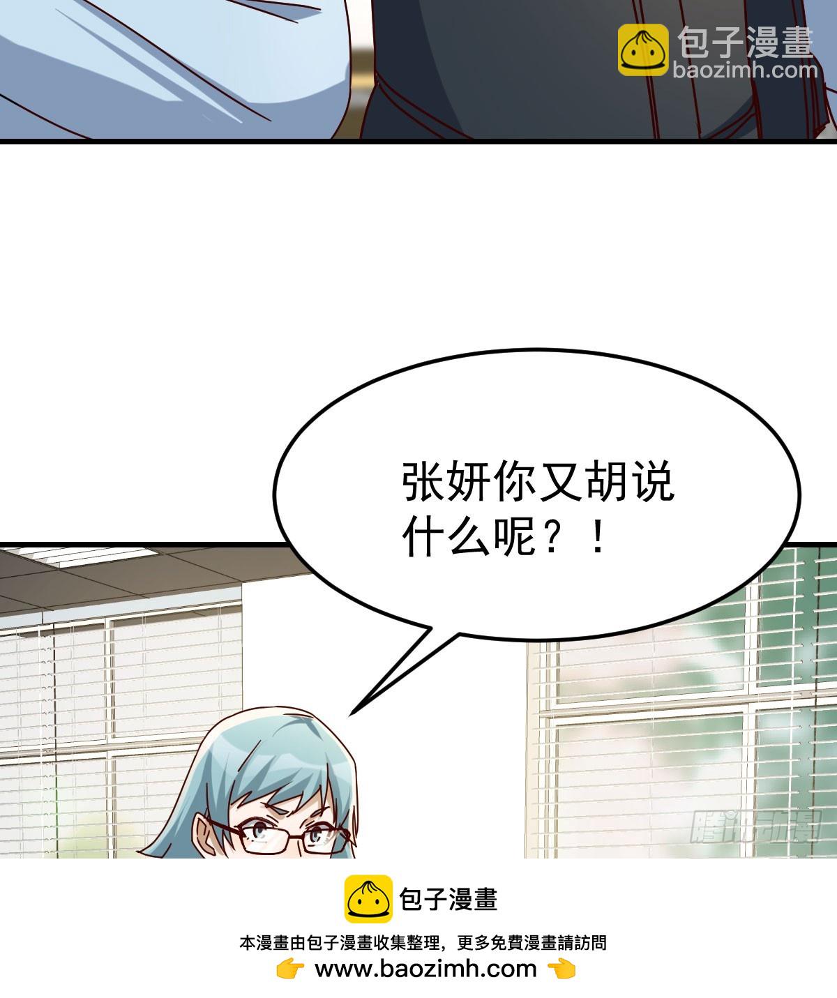 中伤的流言(1/2)-第309话