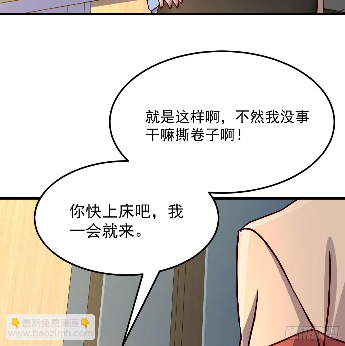 中伤的流言(1/2)-第309话