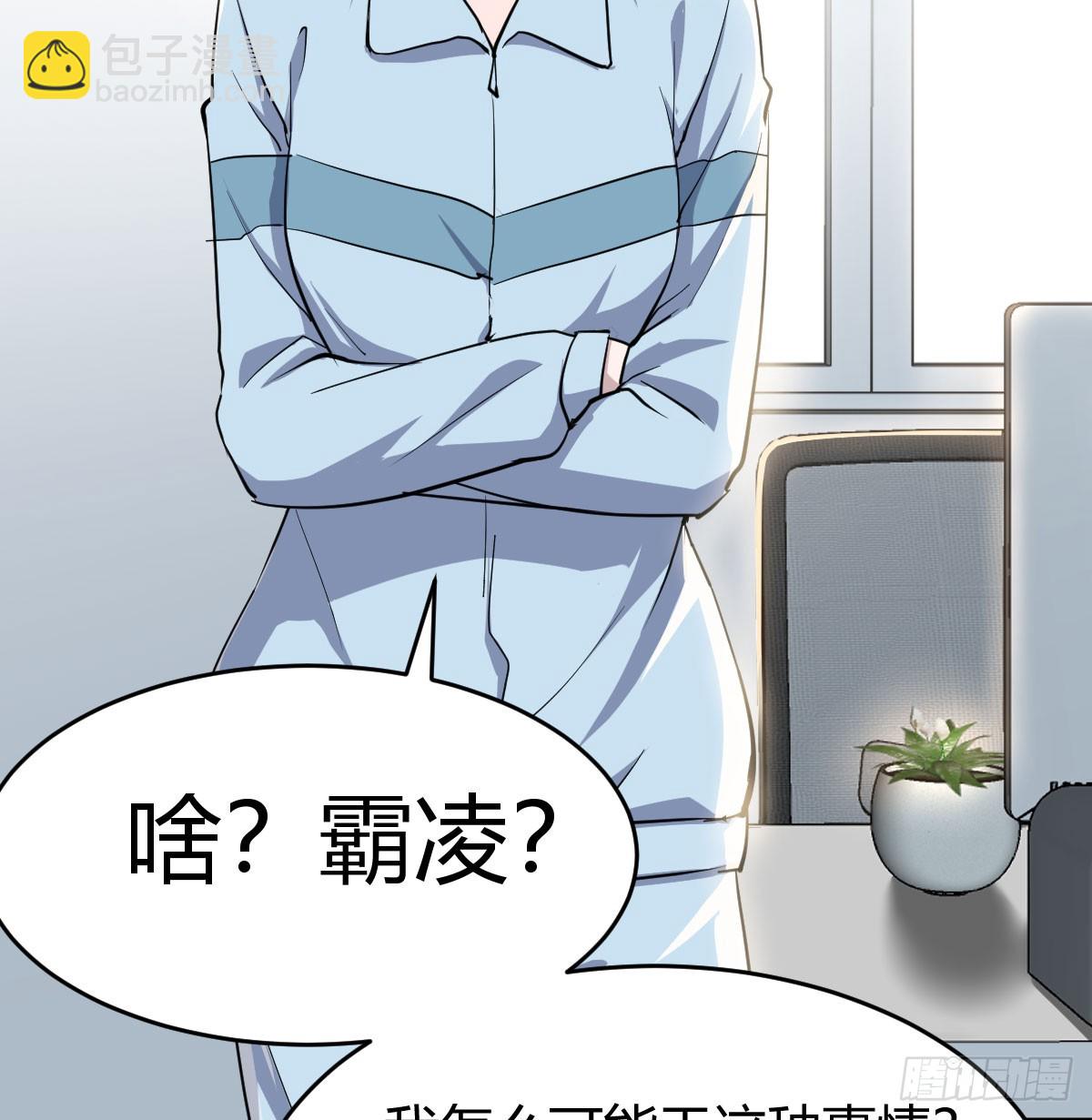 虚假的道歉(1/2)-第311话