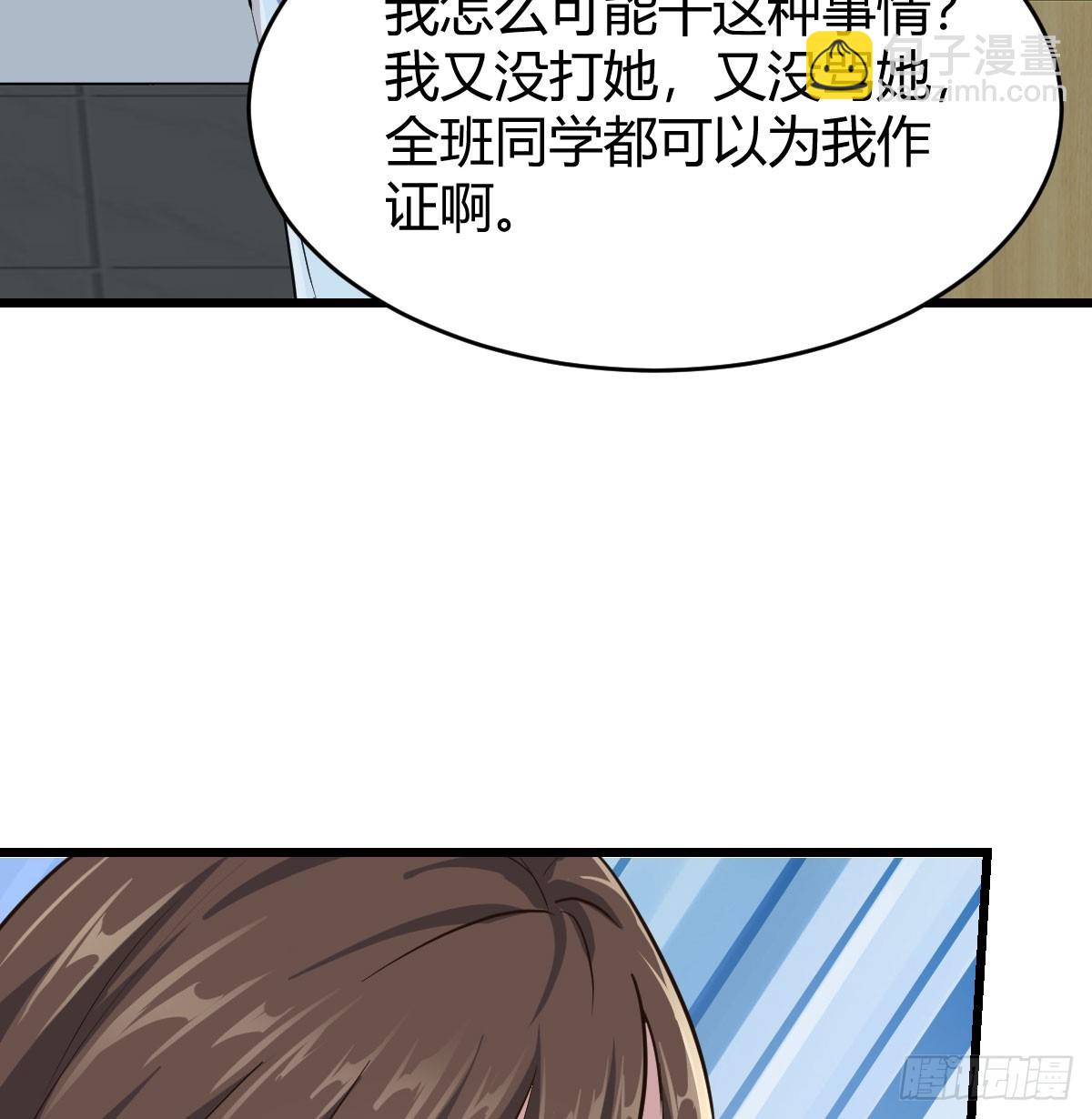 虚假的道歉(1/2)-第311话
