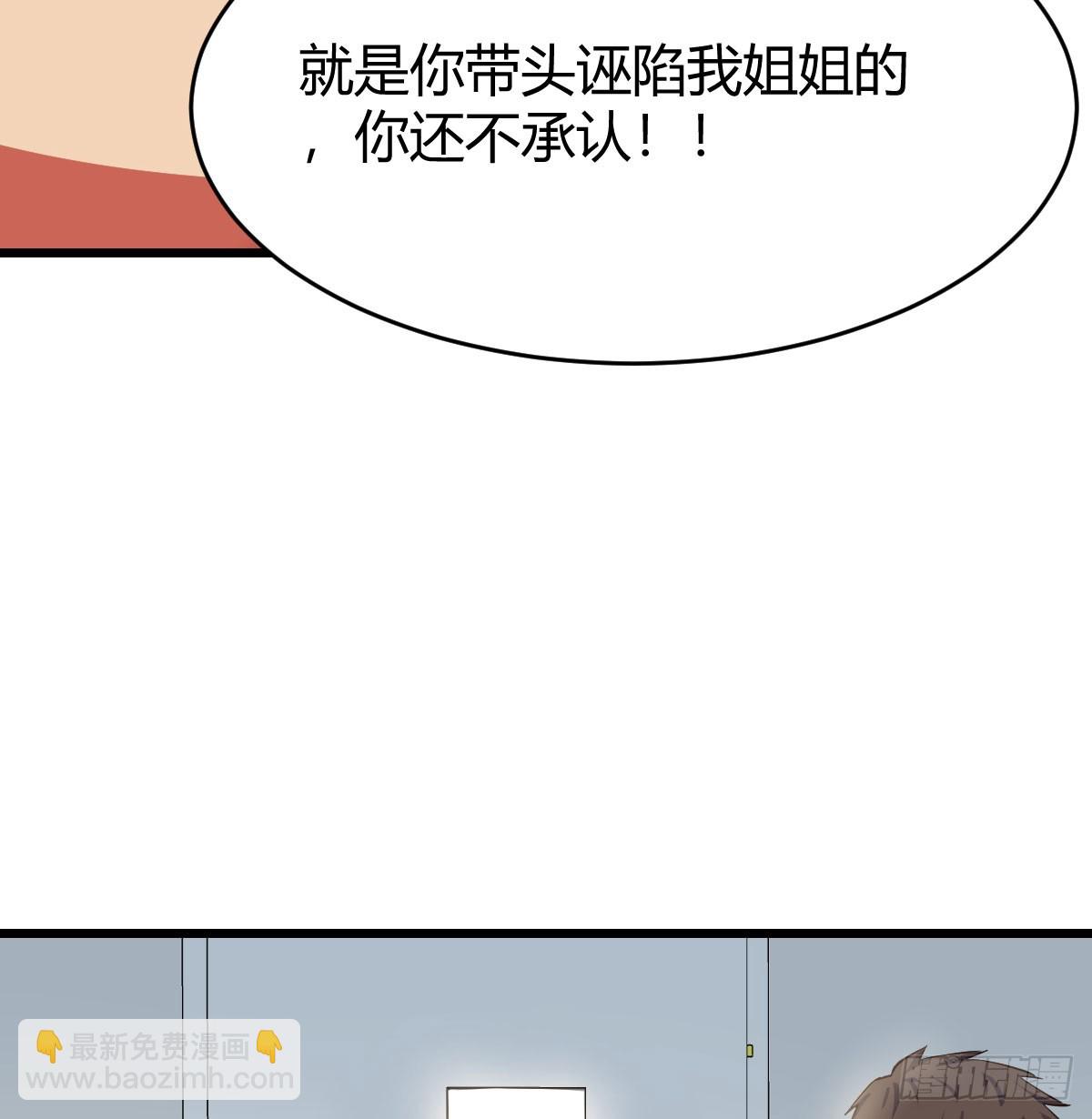 虚假的道歉(1/2)-第311话