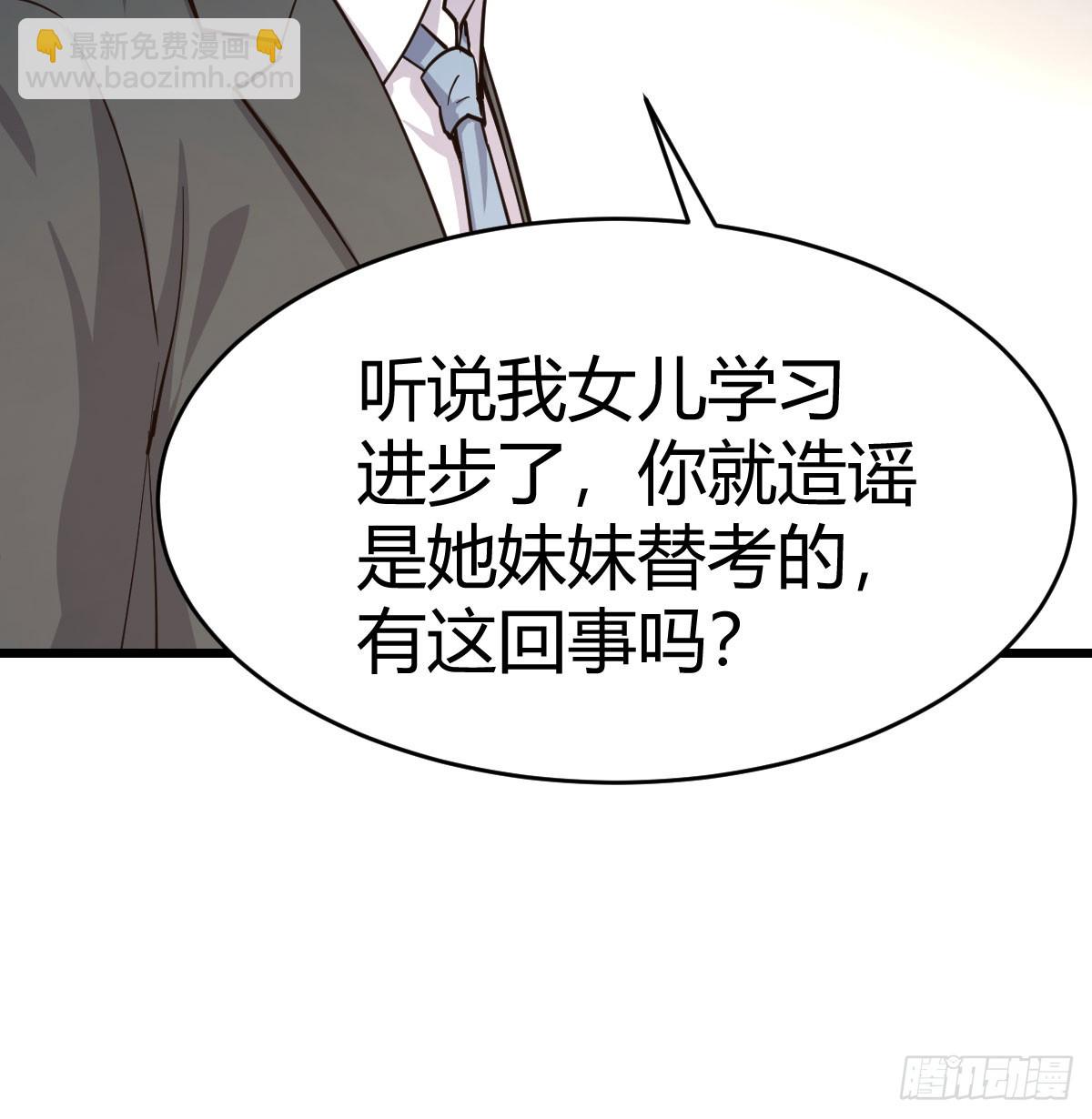 虚假的道歉(1/2)-第311话
