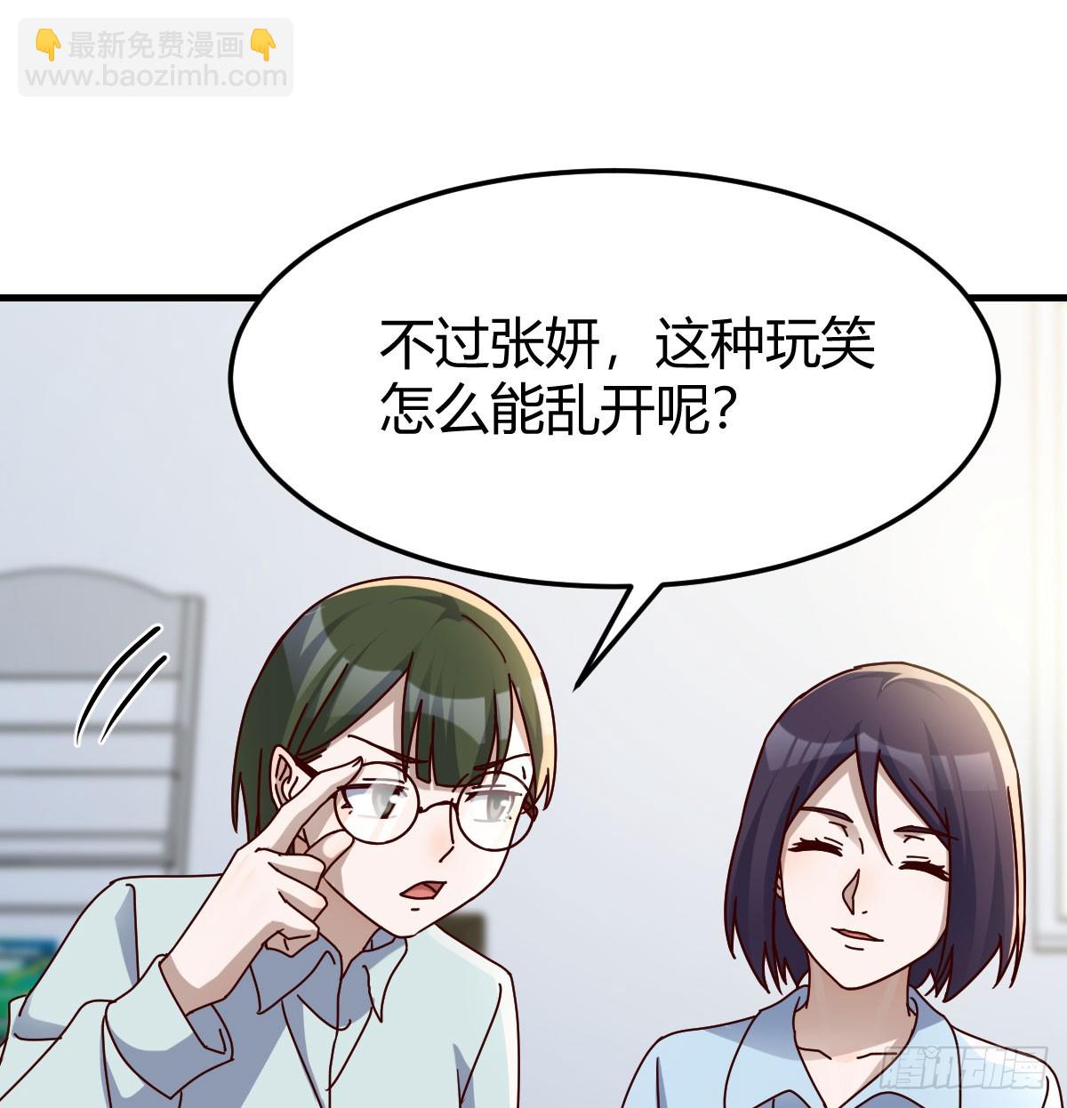 虚假的道歉(1/2)-第311话