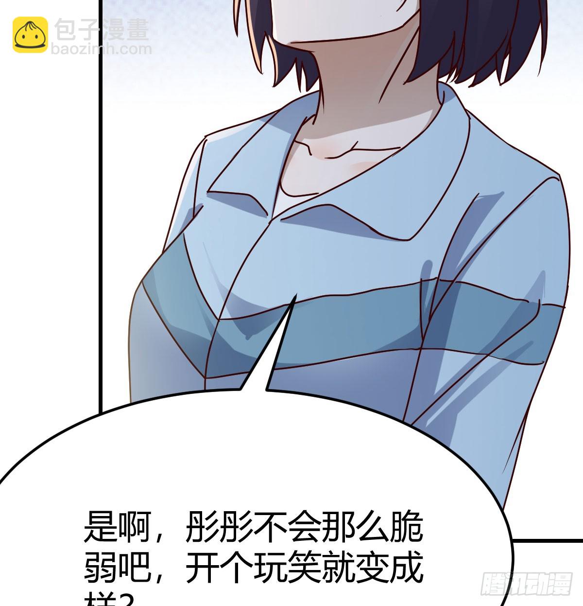 虚假的道歉(1/2)-第311话
