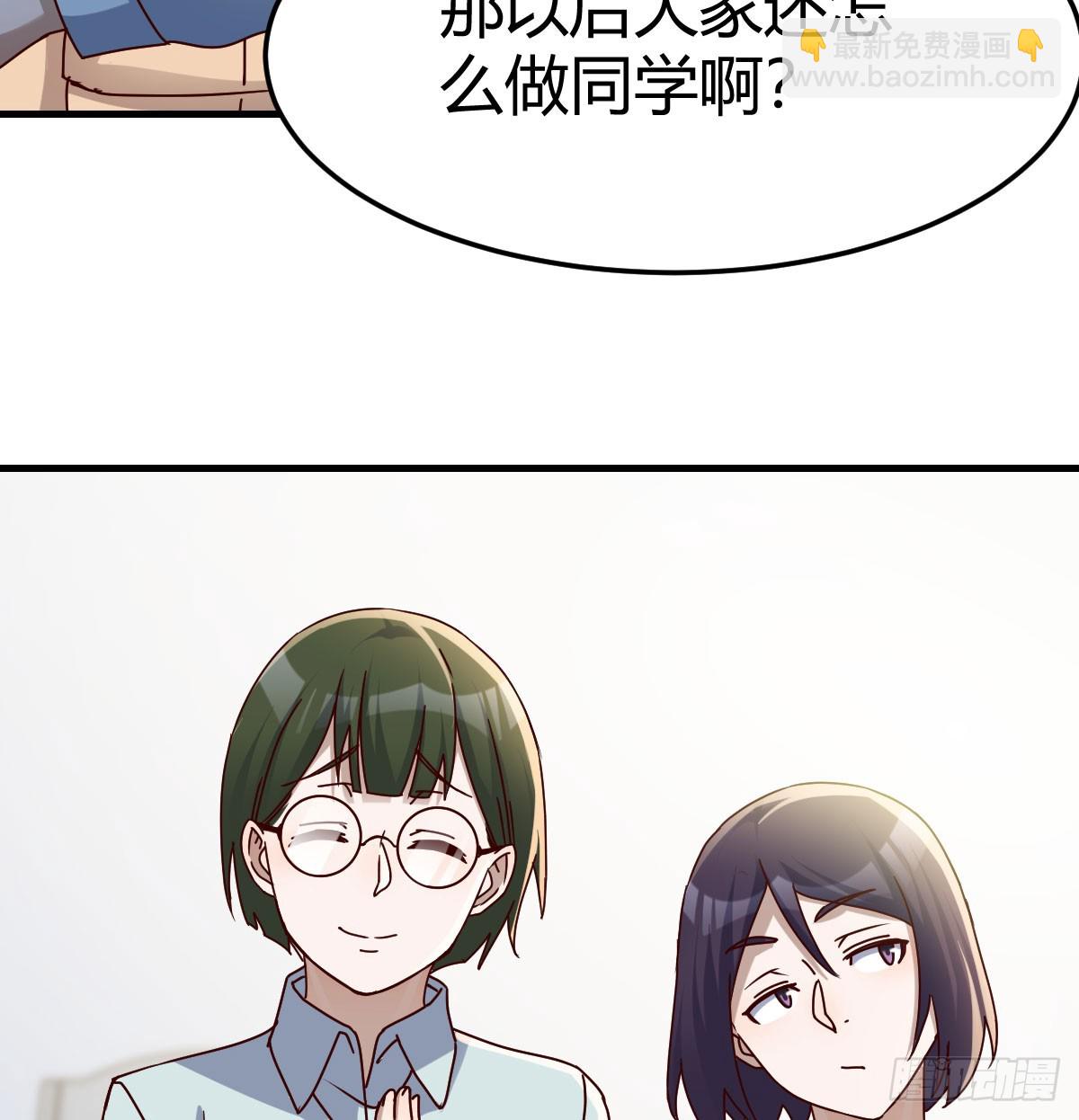 虚假的道歉(1/2)-第311话