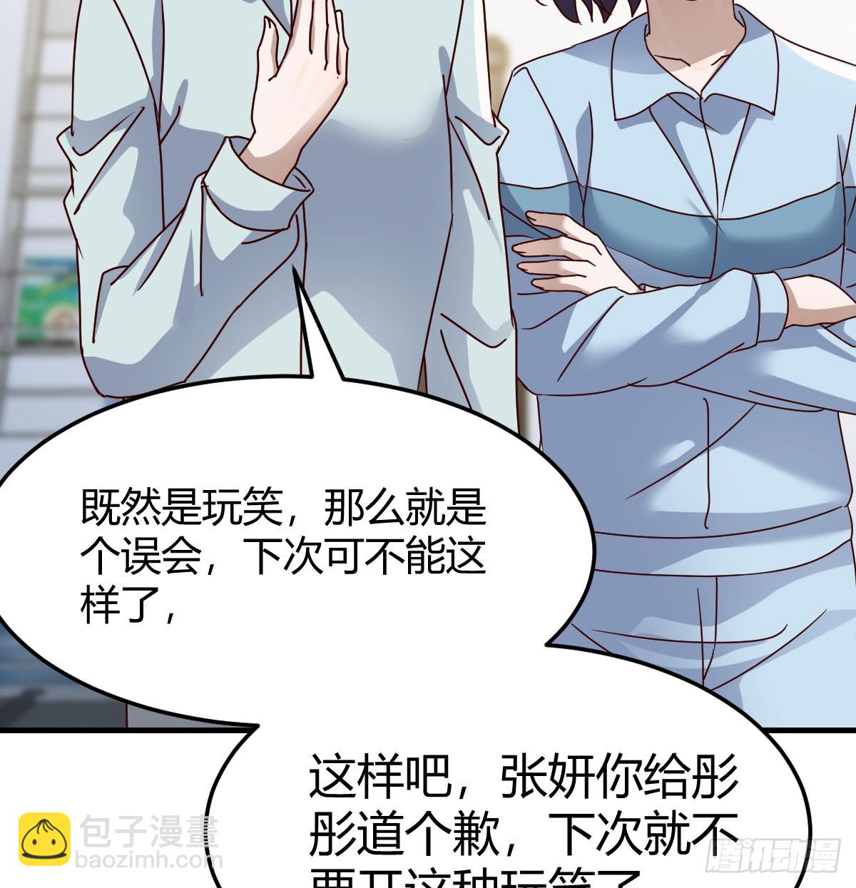 虚假的道歉(1/2)-第311话