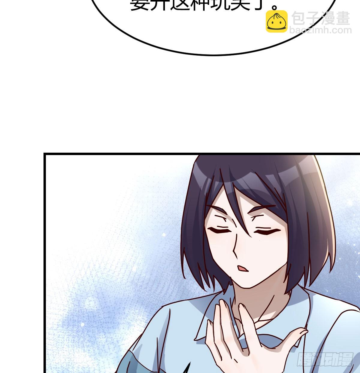 虚假的道歉(1/2)-第311话