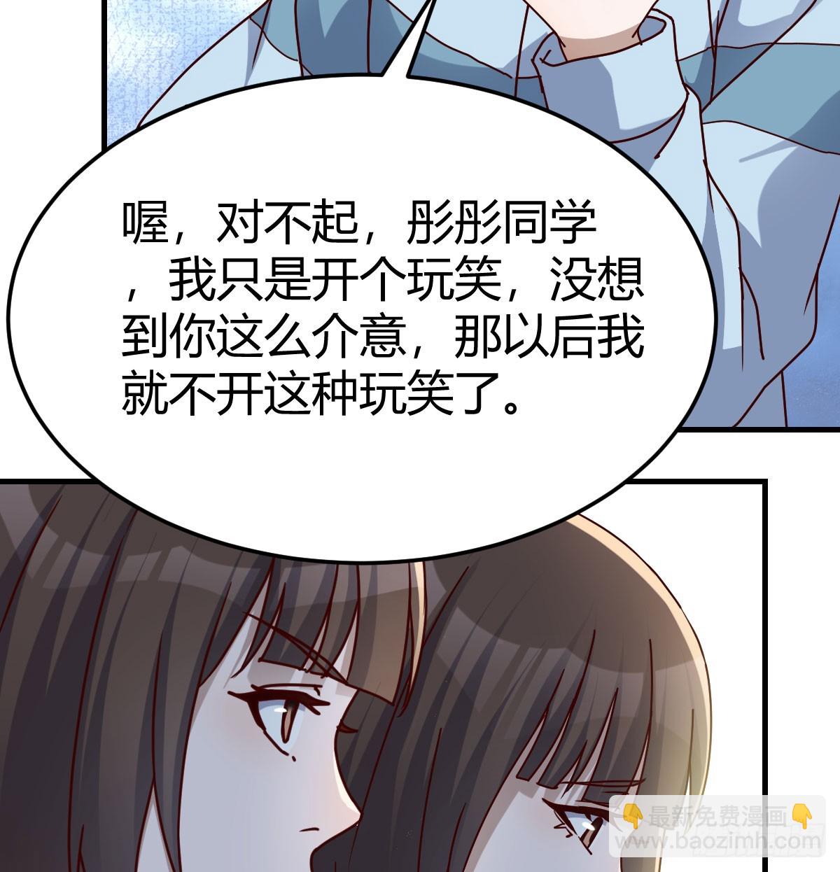 虚假的道歉(1/2)-第311话