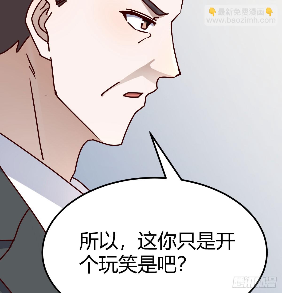 虚假的道歉(1/2)-第311话