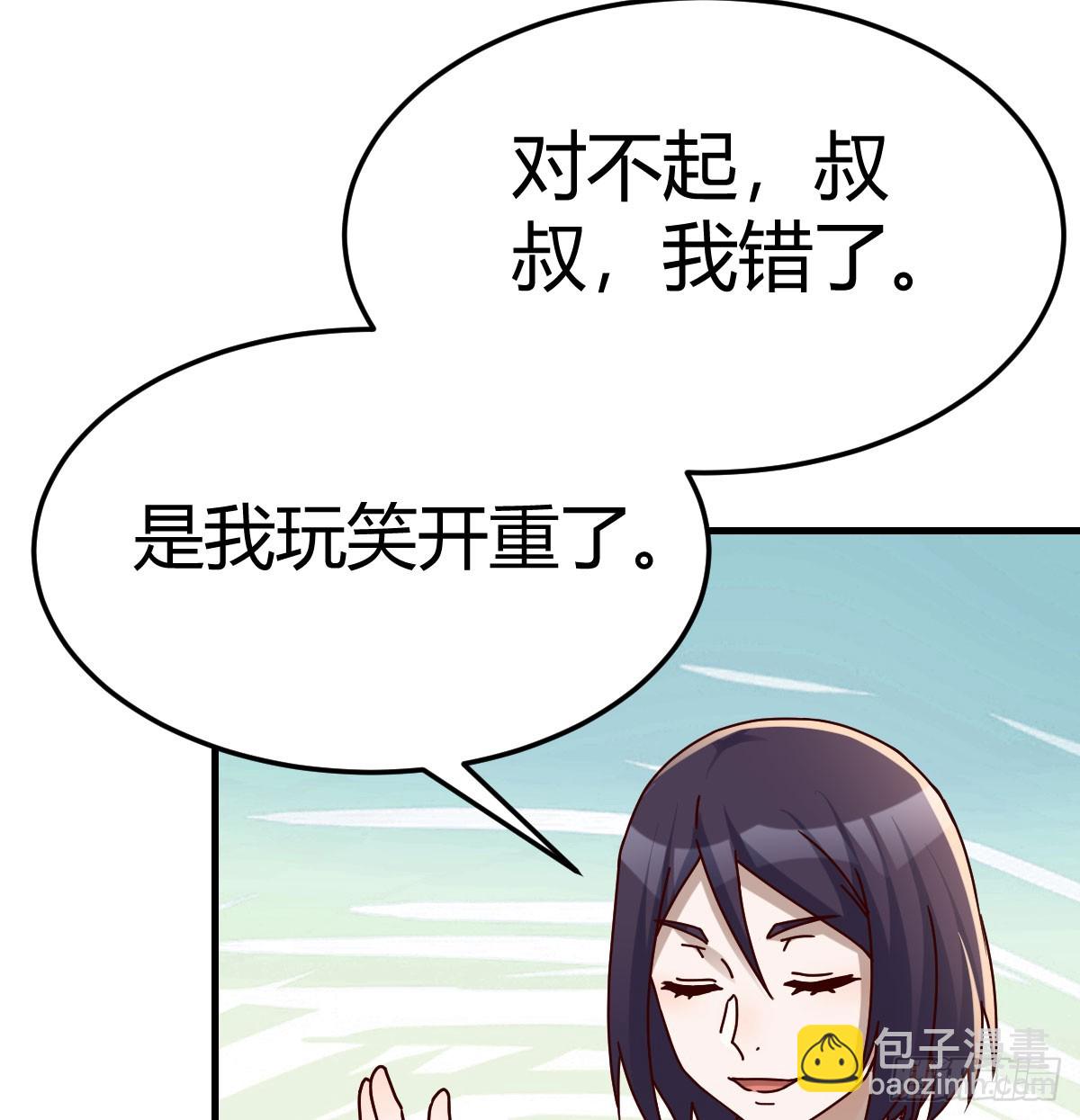 虚假的道歉(1/2)-第311话