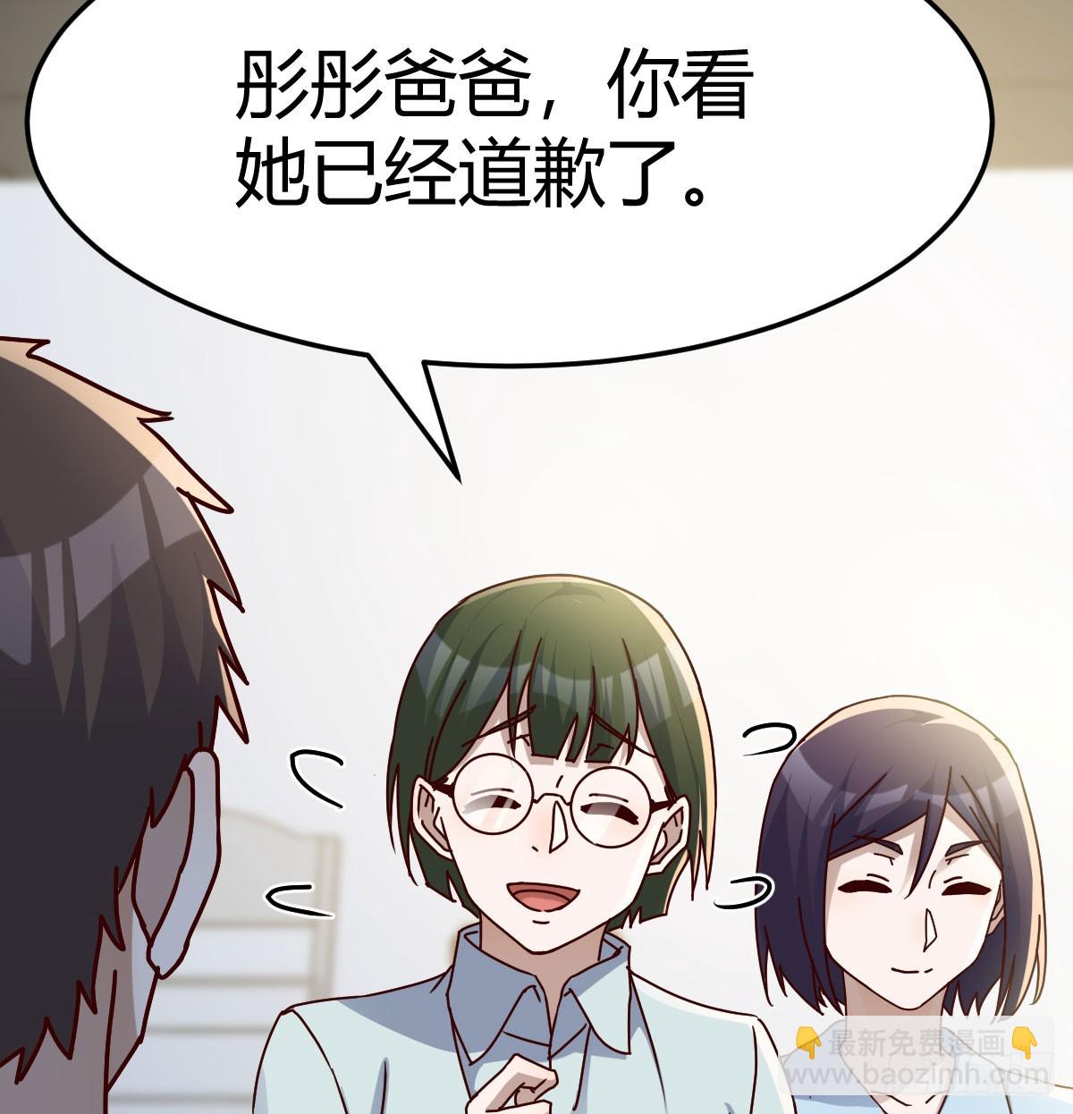 虚假的道歉(1/2)-第311话