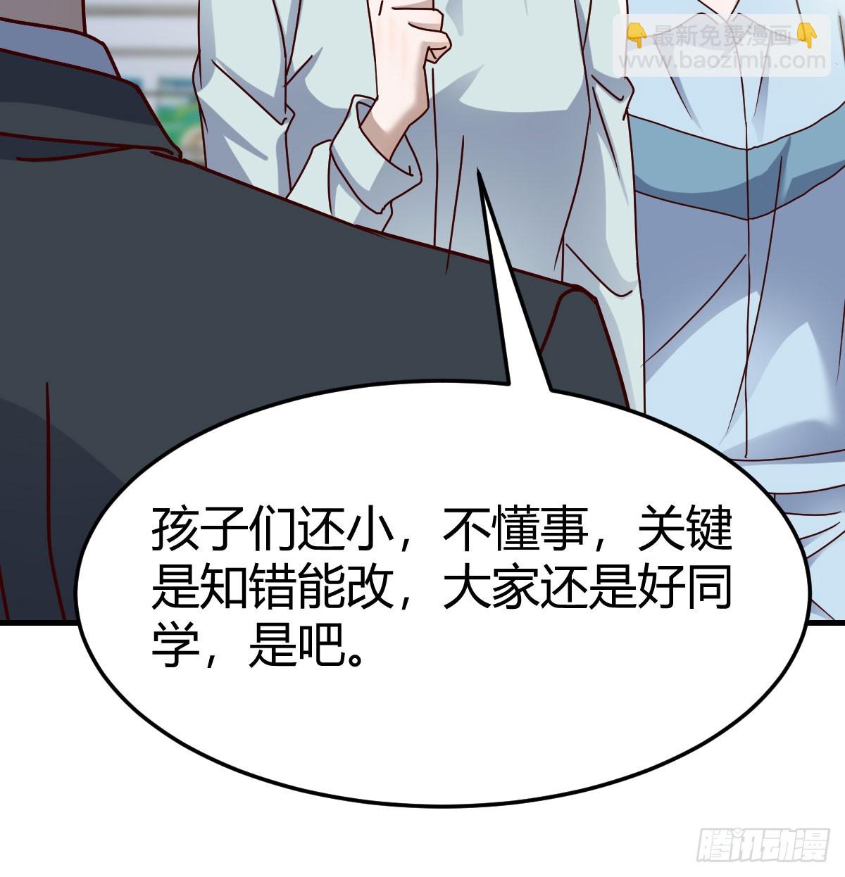 虚假的道歉(1/2)-第311话