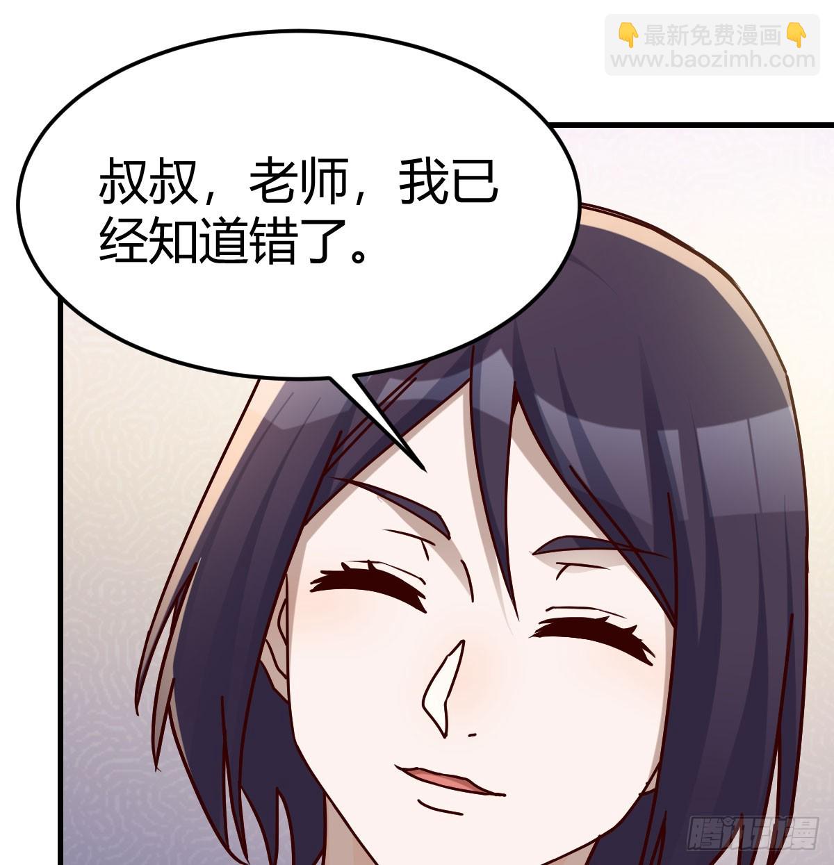 虚假的道歉(1/2)-第311话