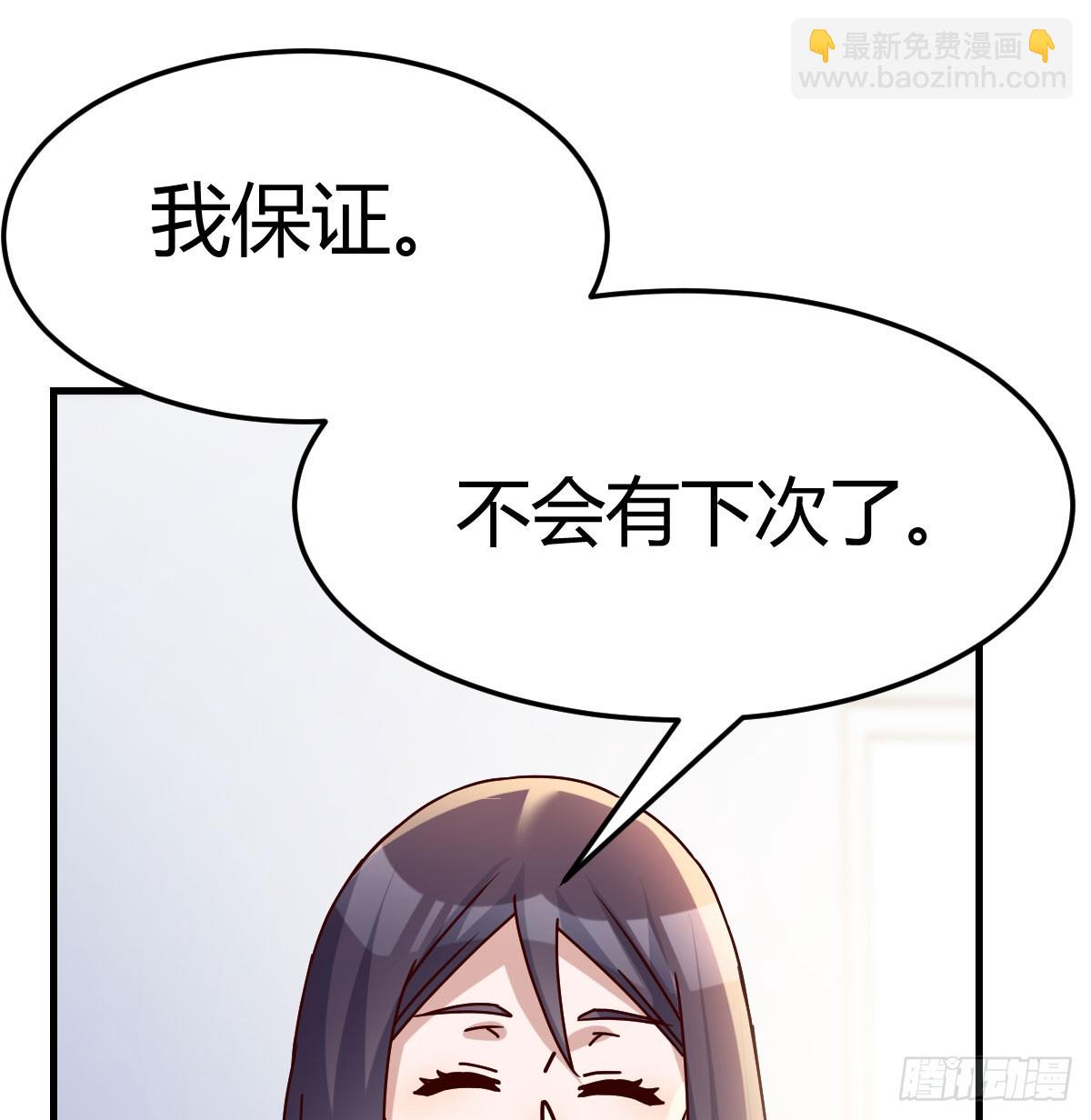 虚假的道歉(1/2)-第311话
