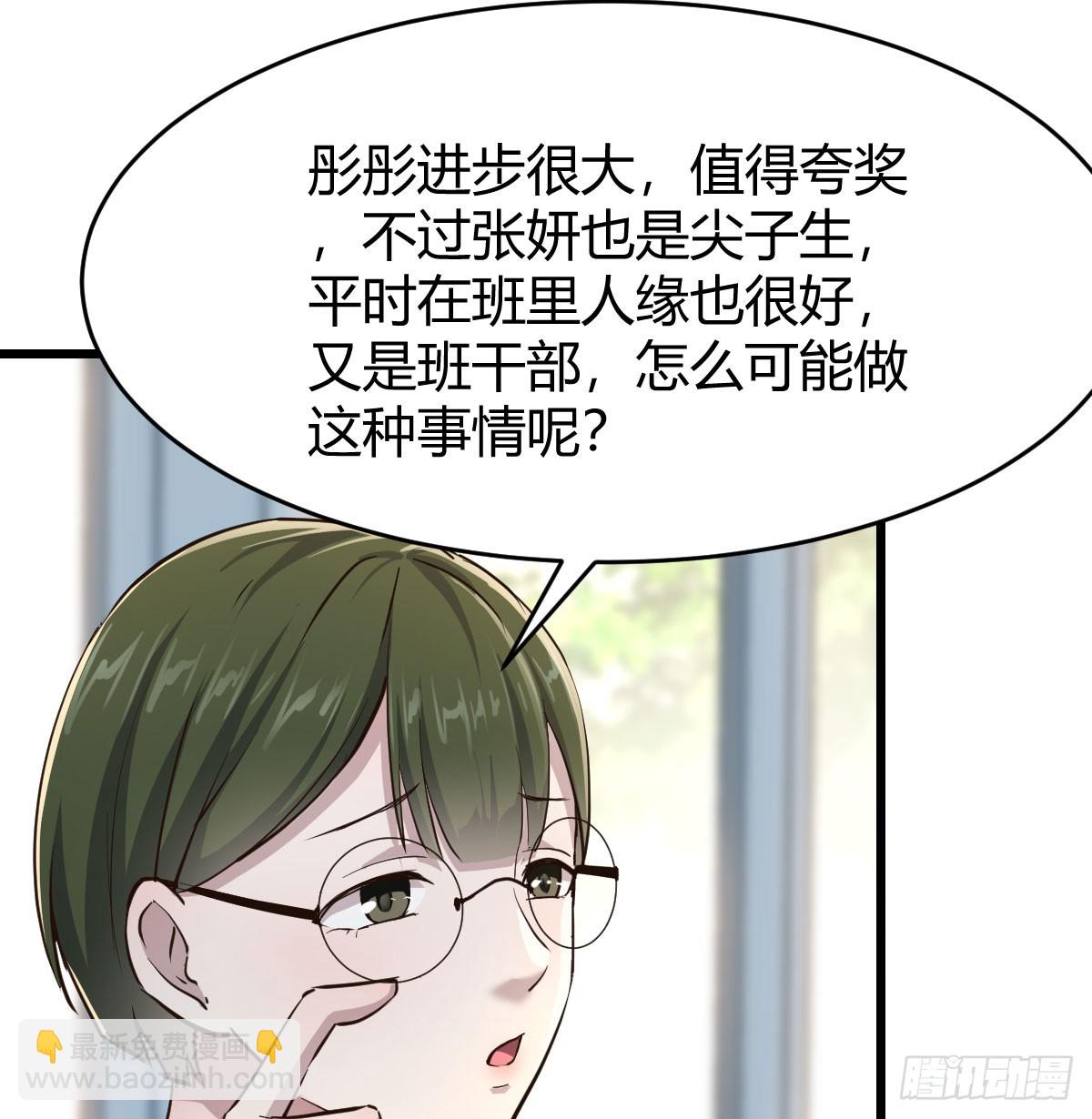 虚假的道歉(1/2)-第311话