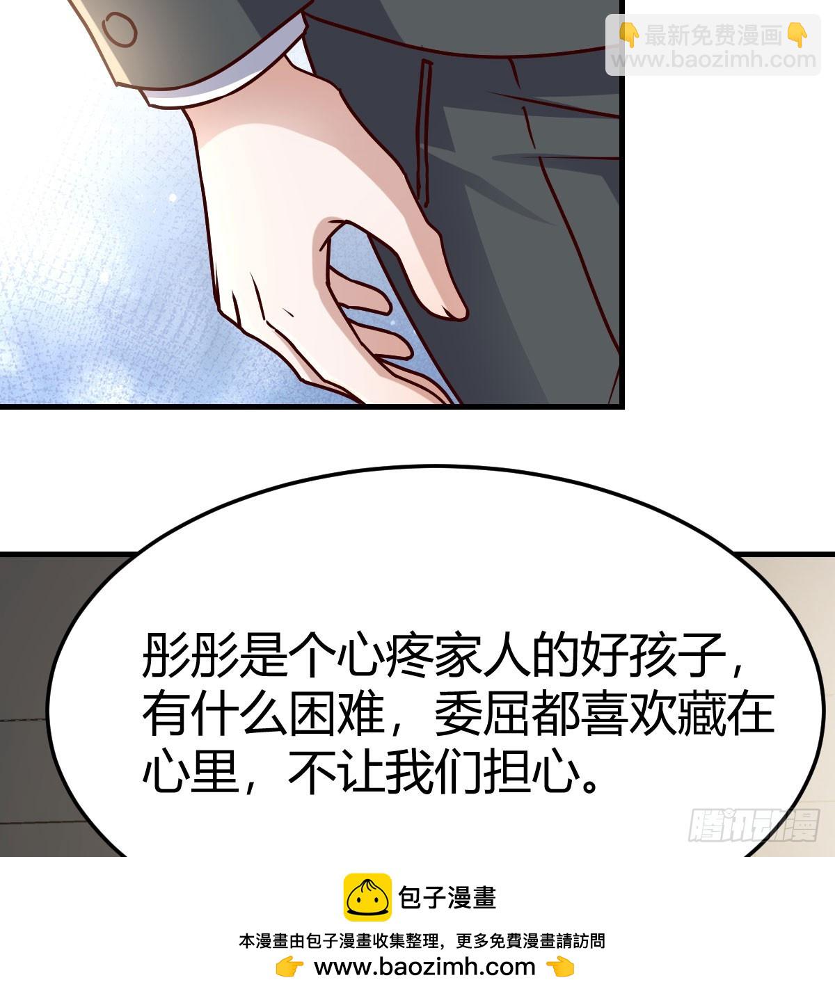 虚假的道歉(1/2)-第311话