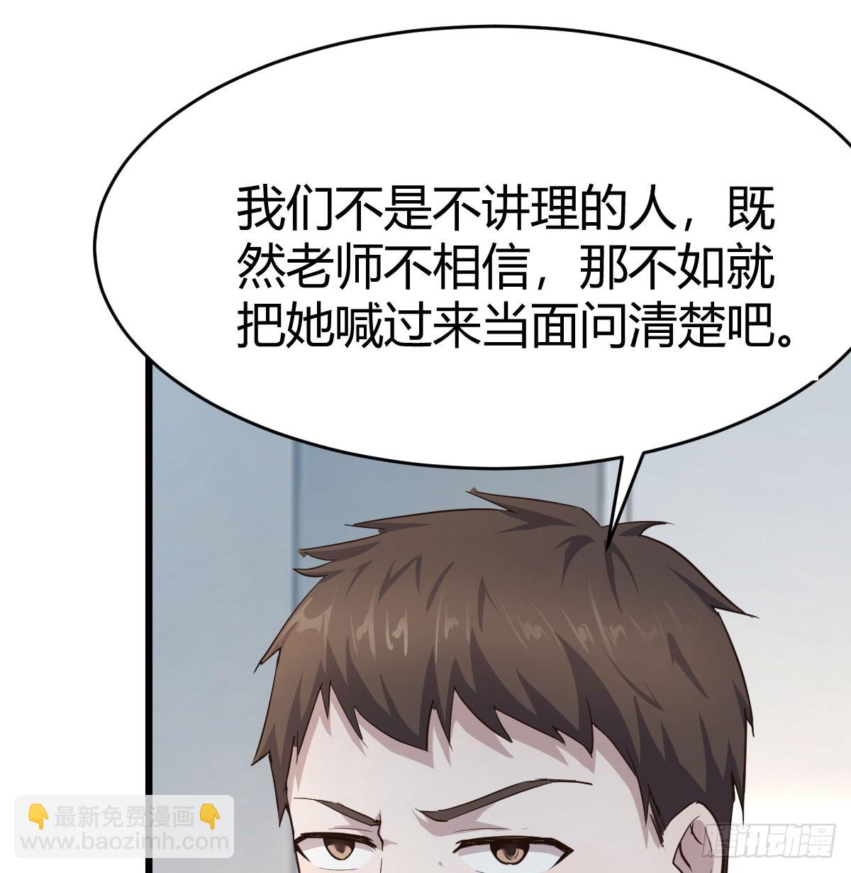 虚假的道歉(1/2)-第311话