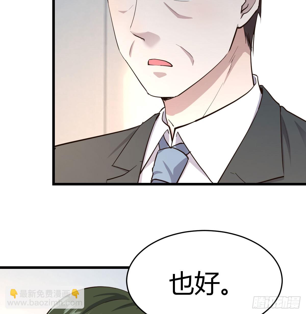 虚假的道歉(1/2)-第311话