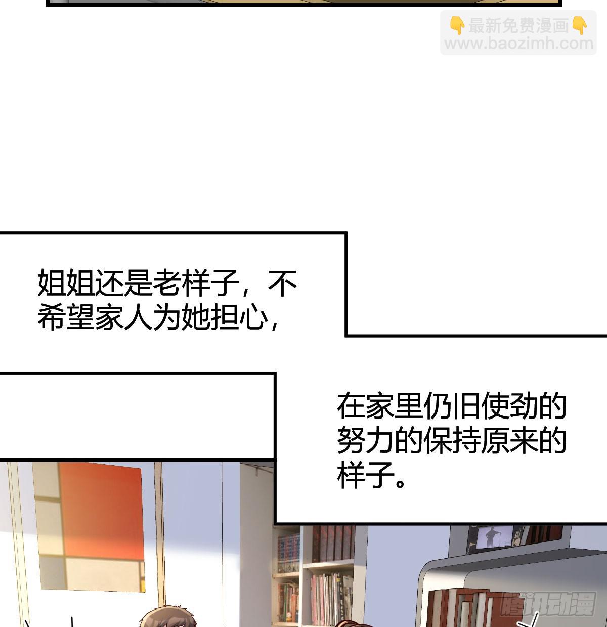 妹妹发现了(1/2)-第313话